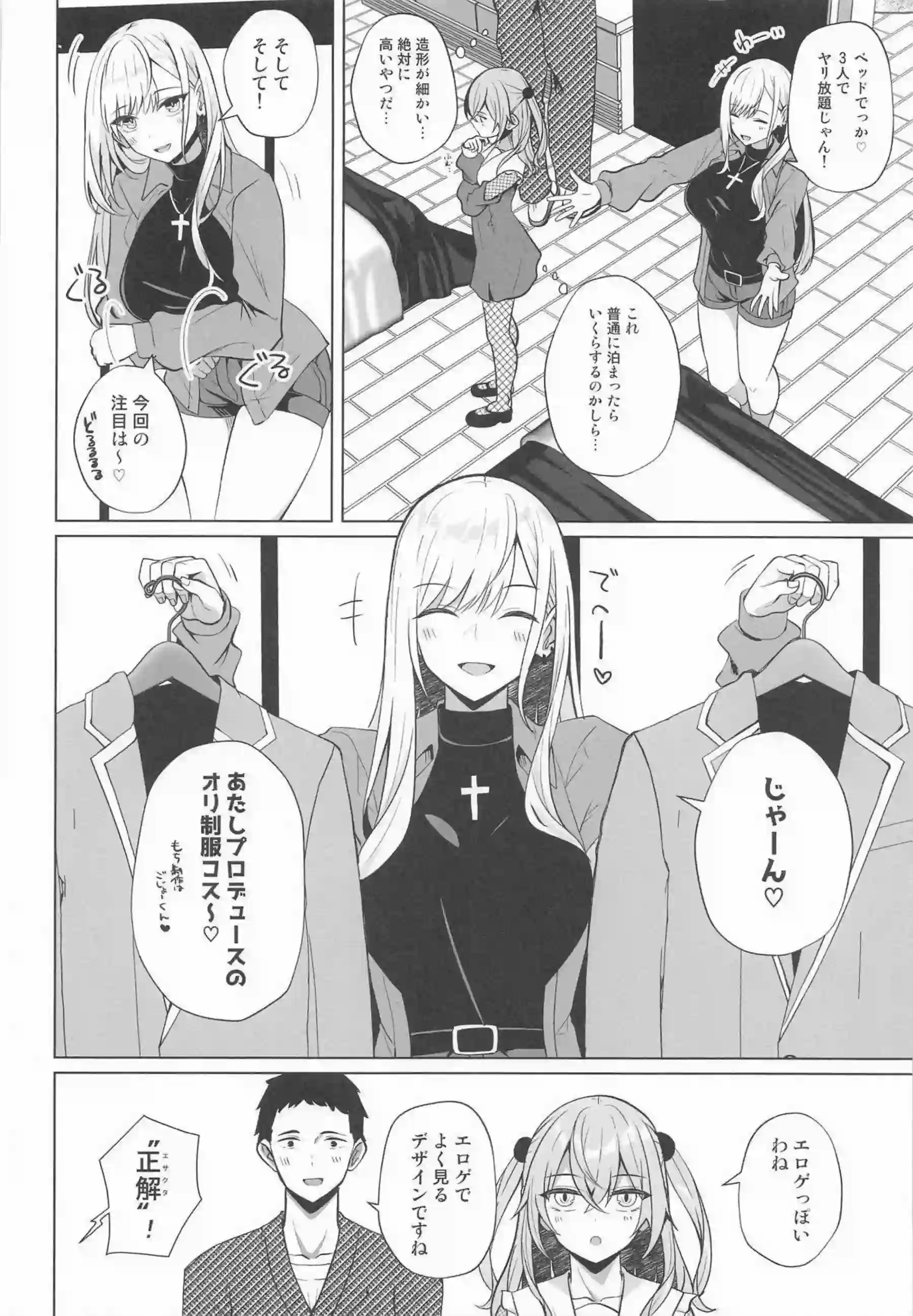 海夢がハメ撮りしながら激しく繋がる！ 成蘭がスマホを見ながら自慰に耽る！ - PAGE 003