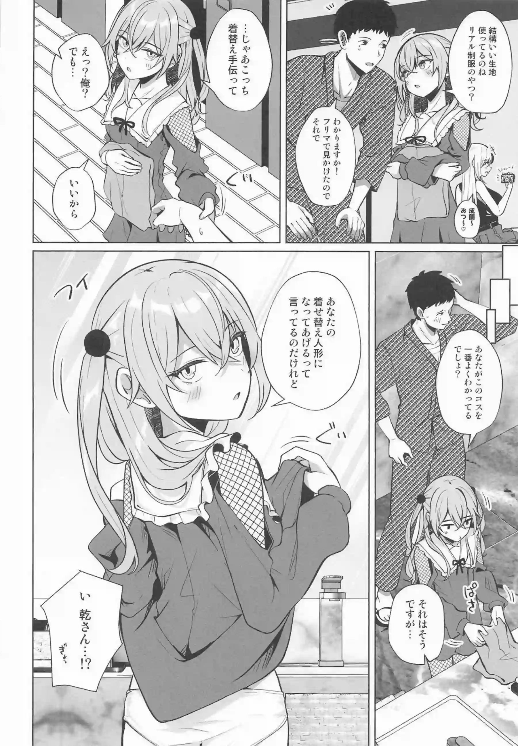 海夢がハメ撮りしながら激しく繋がる！ 成蘭がスマホを見ながら自慰に耽る！ - PAGE 005