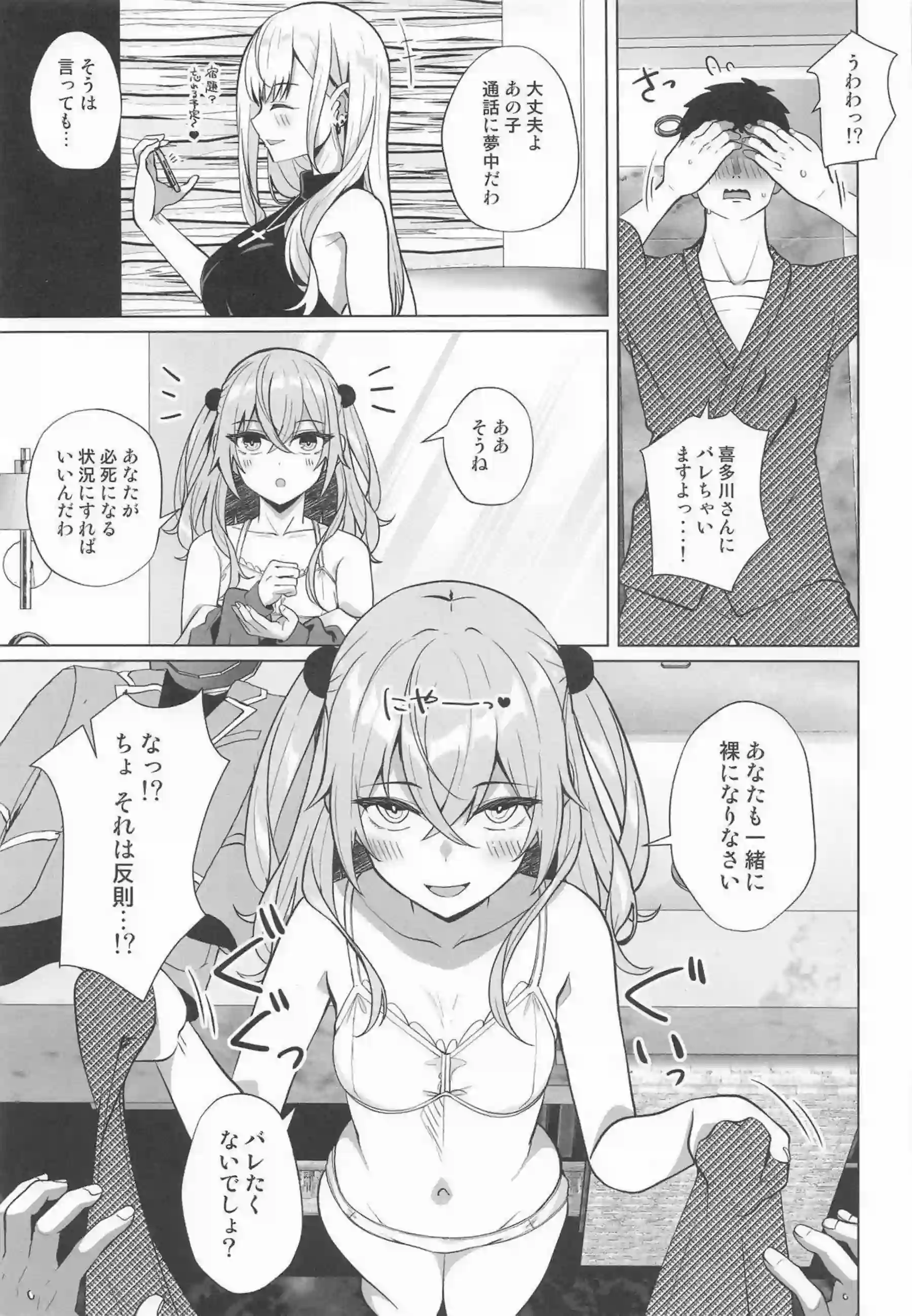 海夢がハメ撮りしながら激しく繋がる！ 成蘭がスマホを見ながら自慰に耽る！ - PAGE 006