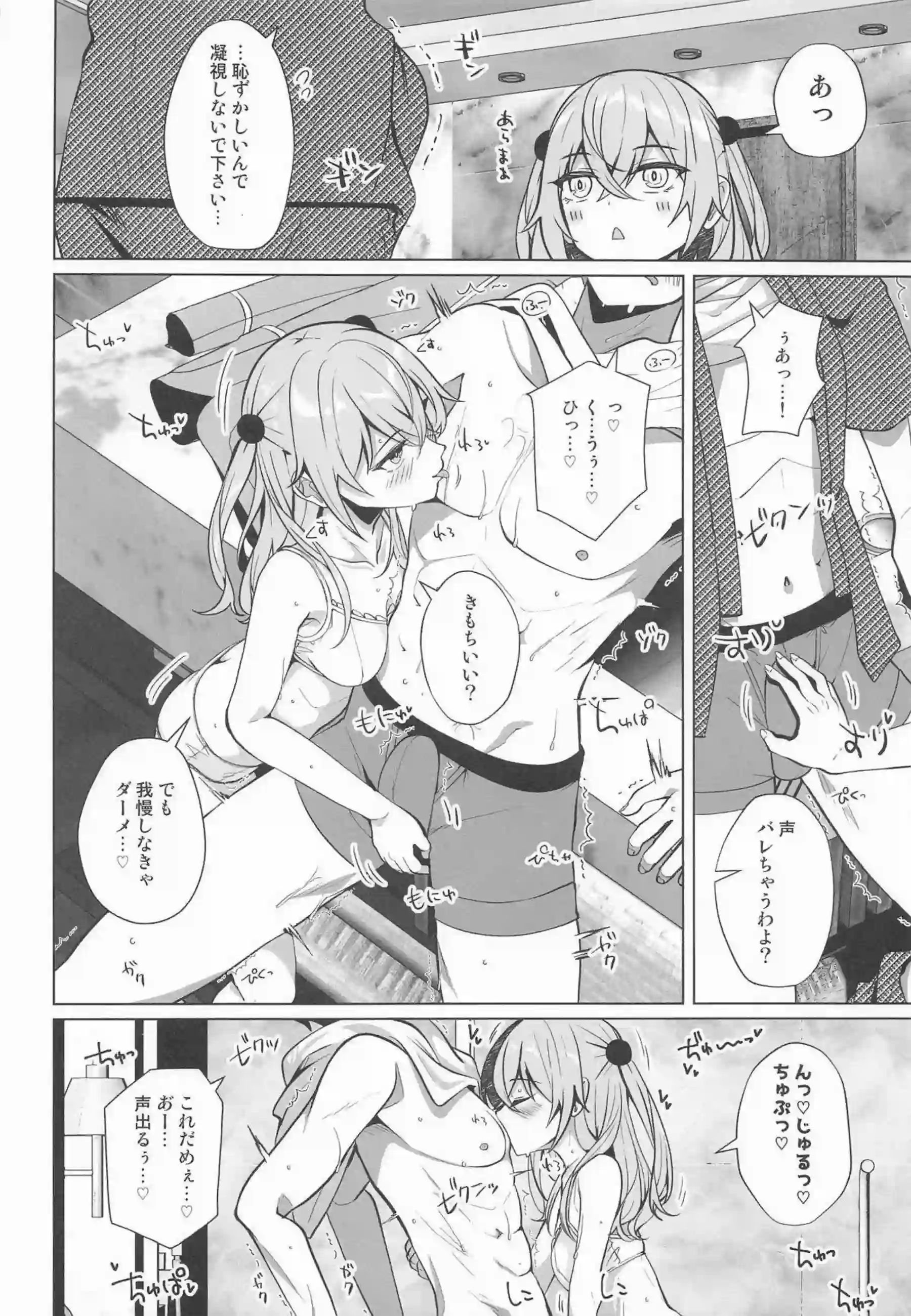 海夢がハメ撮りしながら激しく繋がる！ 成蘭がスマホを見ながら自慰に耽る！ - PAGE 007