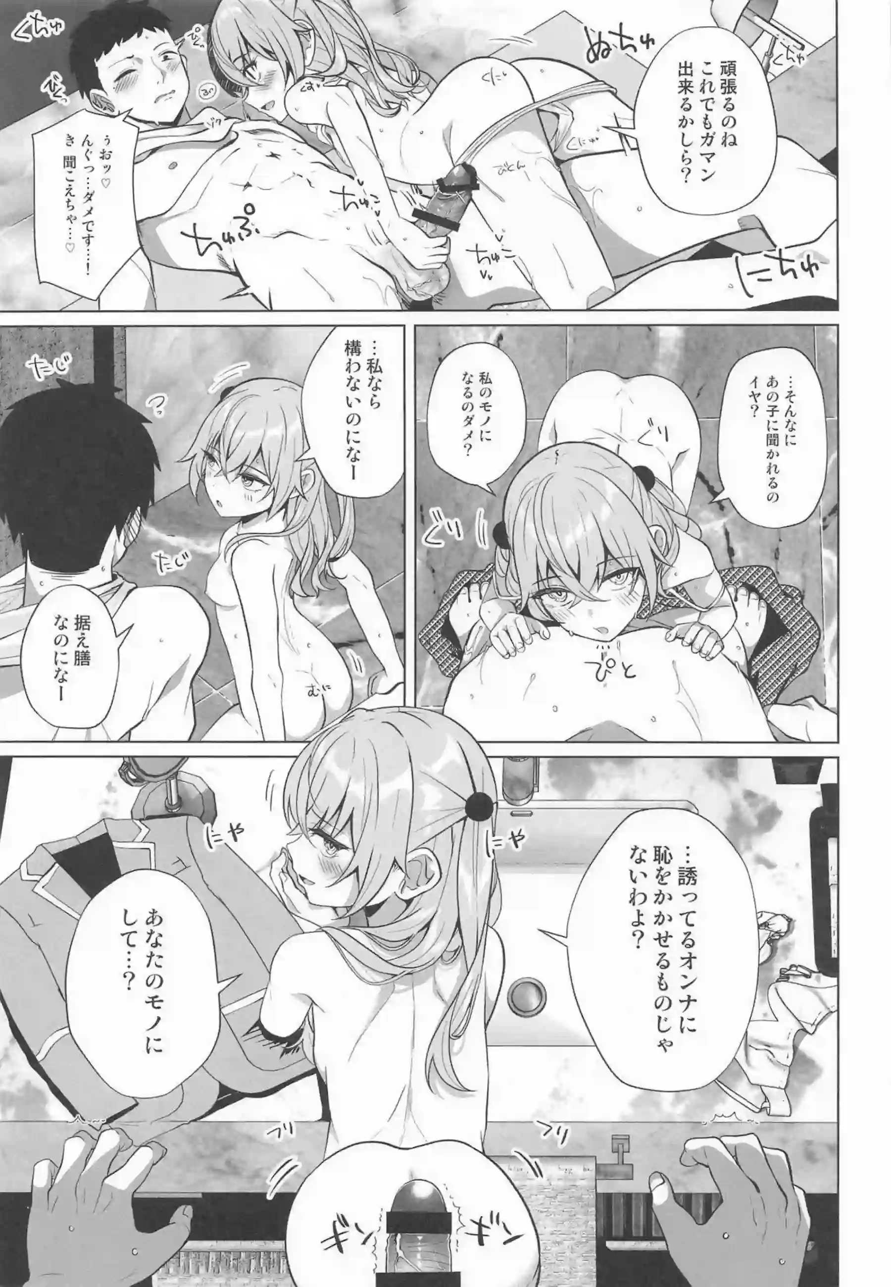 海夢がハメ撮りしながら激しく繋がる！ 成蘭がスマホを見ながら自慰に耽る！ - PAGE 008