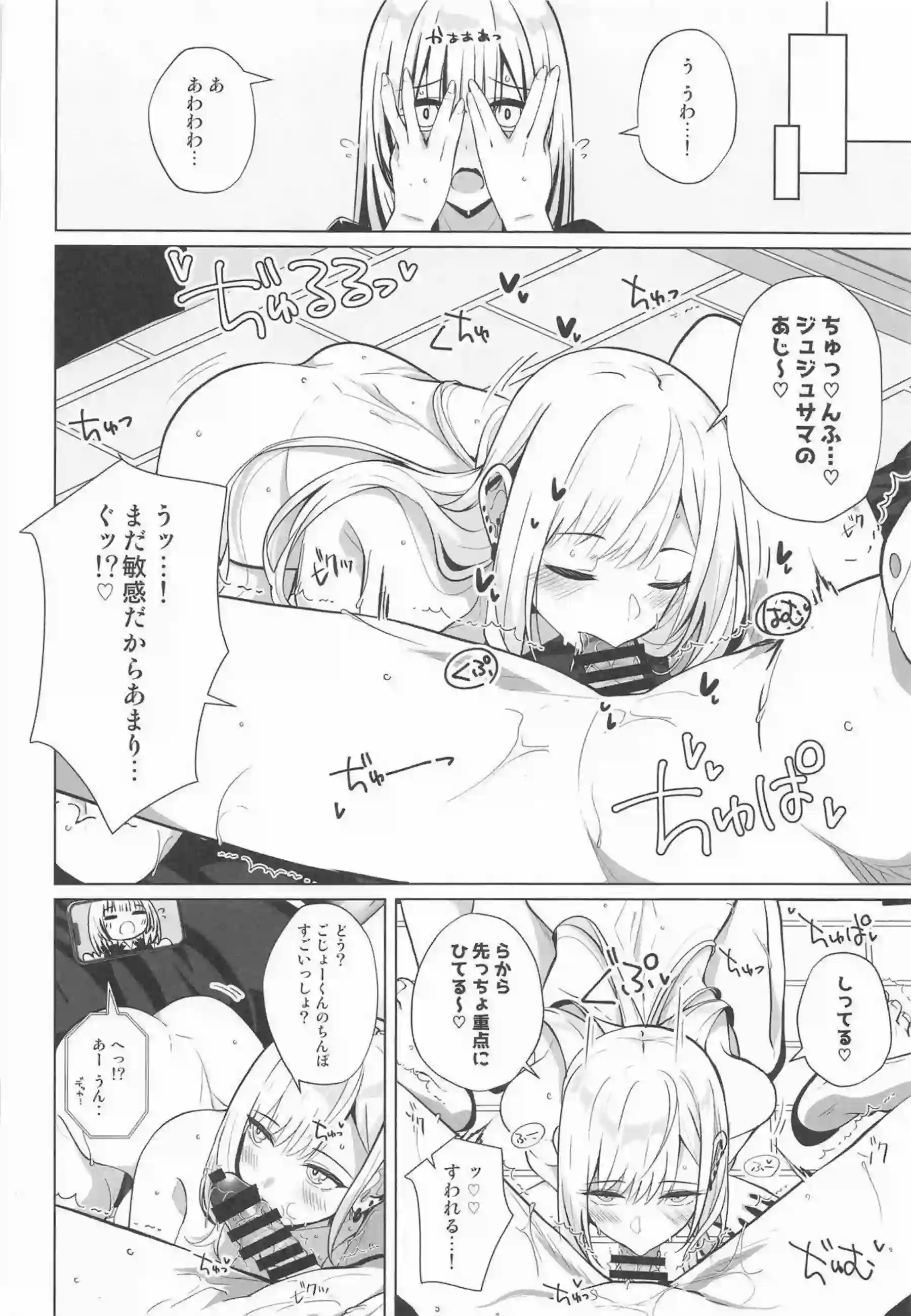 海夢がハメ撮りしながら激しく繋がる！ 成蘭がスマホを見ながら自慰に耽る！ - PAGE 015