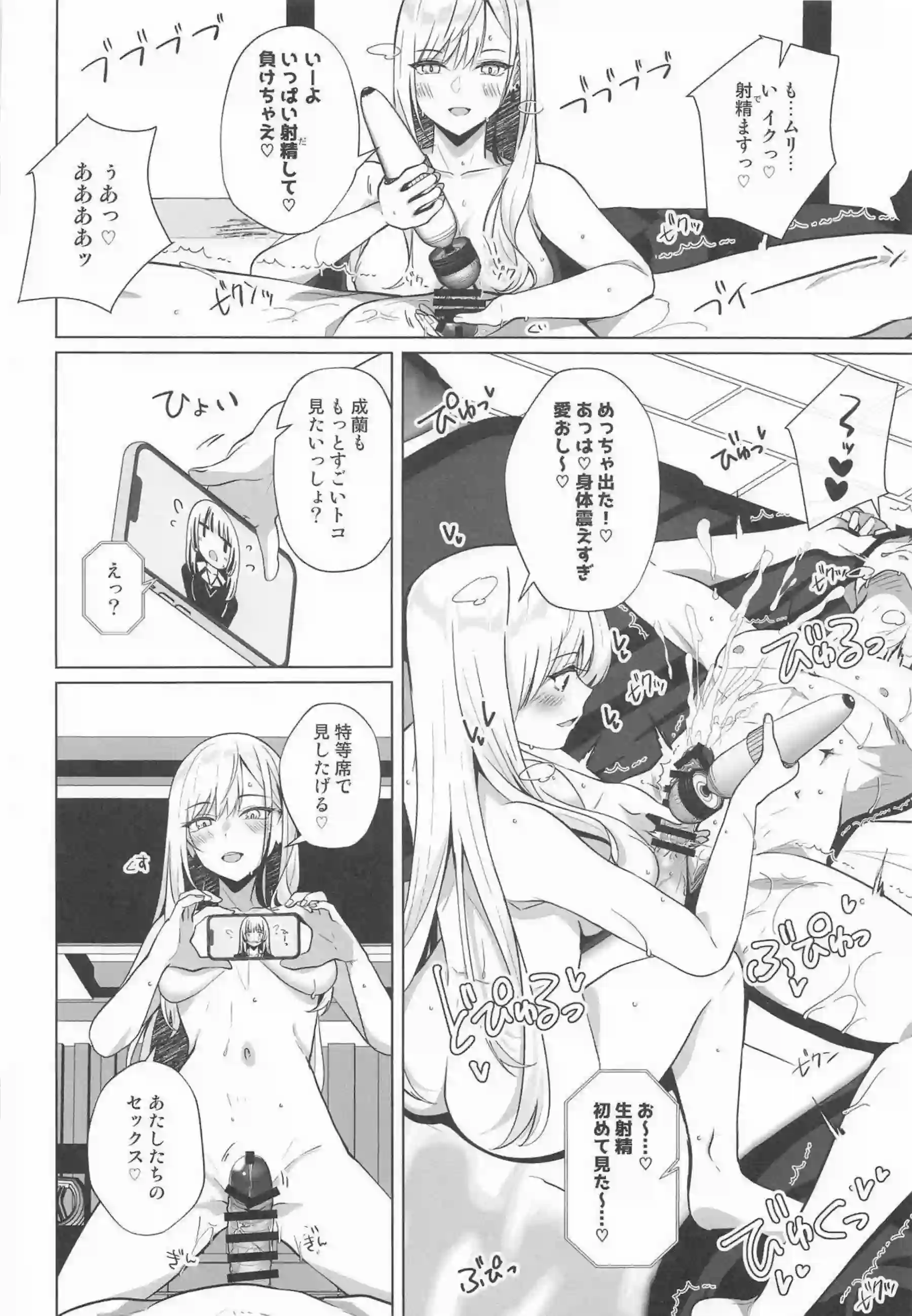 海夢がハメ撮りしながら激しく繋がる！ 成蘭がスマホを見ながら自慰に耽る！ - PAGE 017