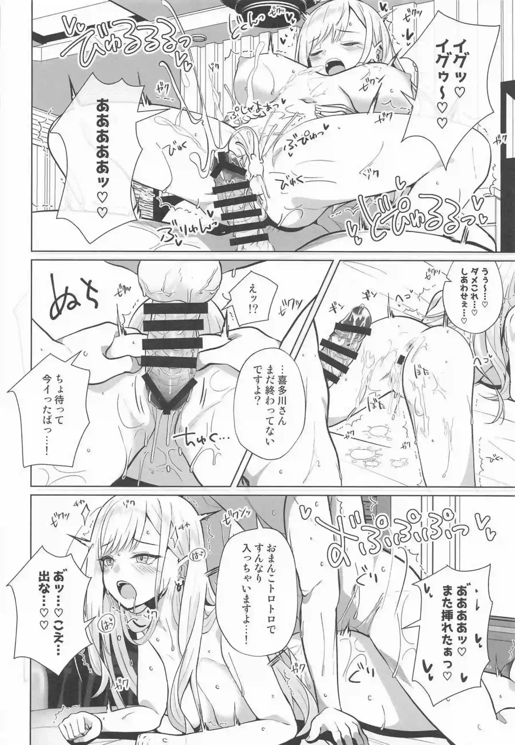 海夢がハメ撮りしながら激しく繋がる！ 成蘭がスマホを見ながら自慰に耽る！ - PAGE 021