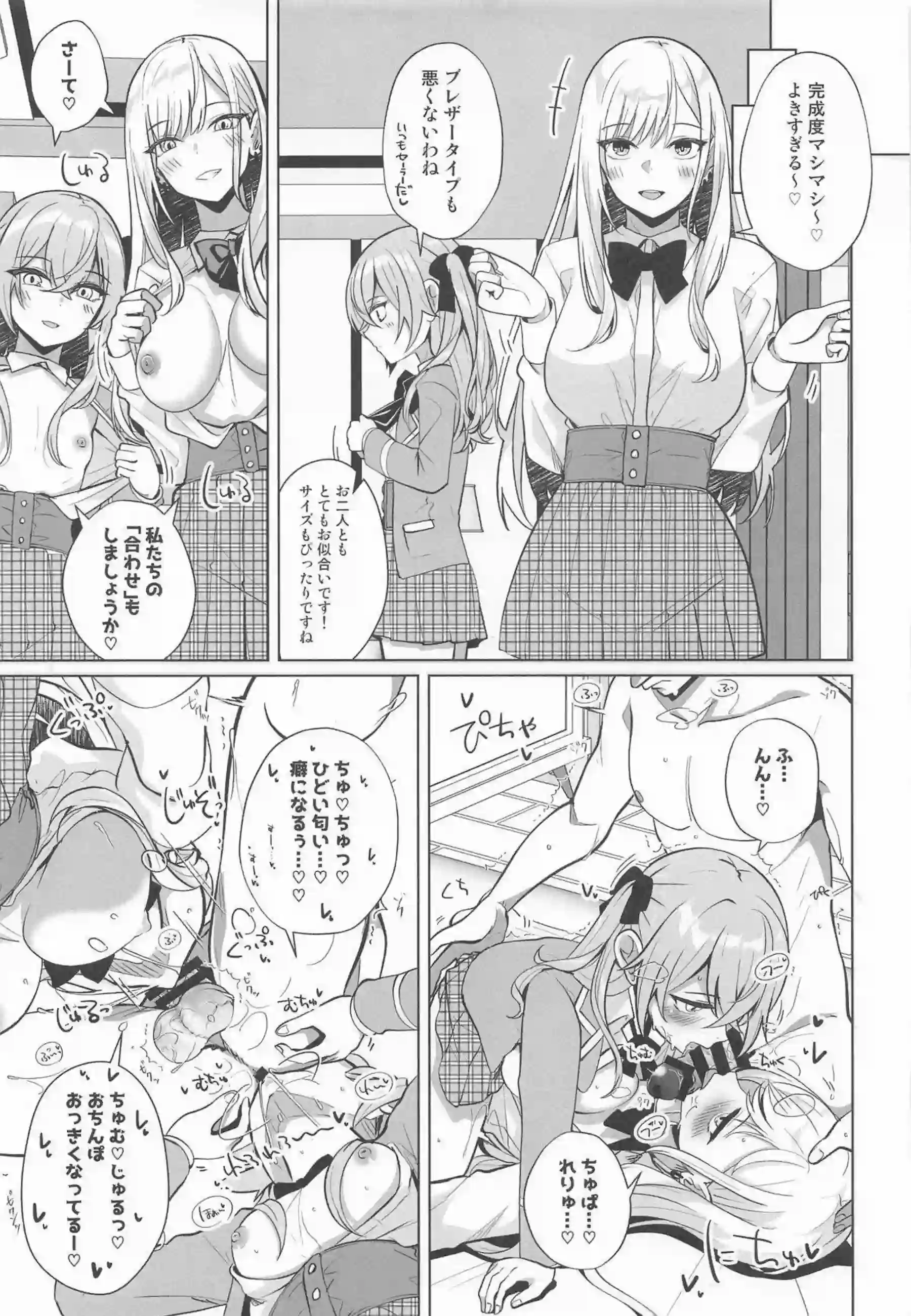 海夢がハメ撮りしながら激しく繋がる！ 成蘭がスマホを見ながら自慰に耽る！ - PAGE 024