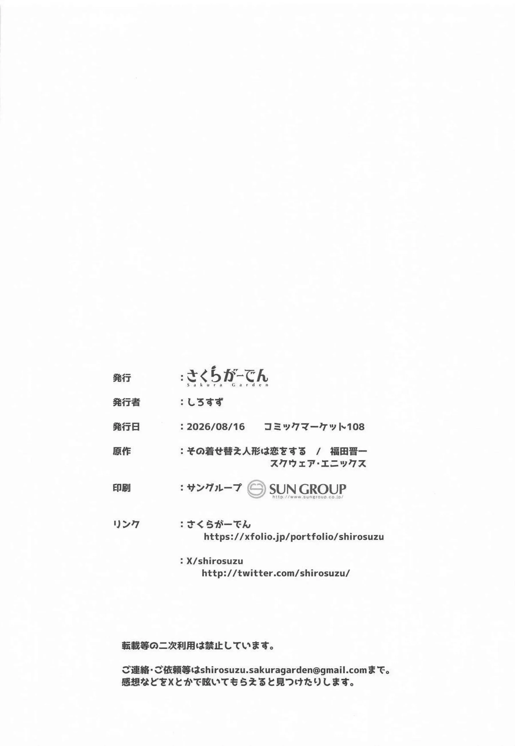 海夢がハメ撮りしながら激しく繋がる！ 成蘭がスマホを見ながら自慰に耽る！ - PAGE 029