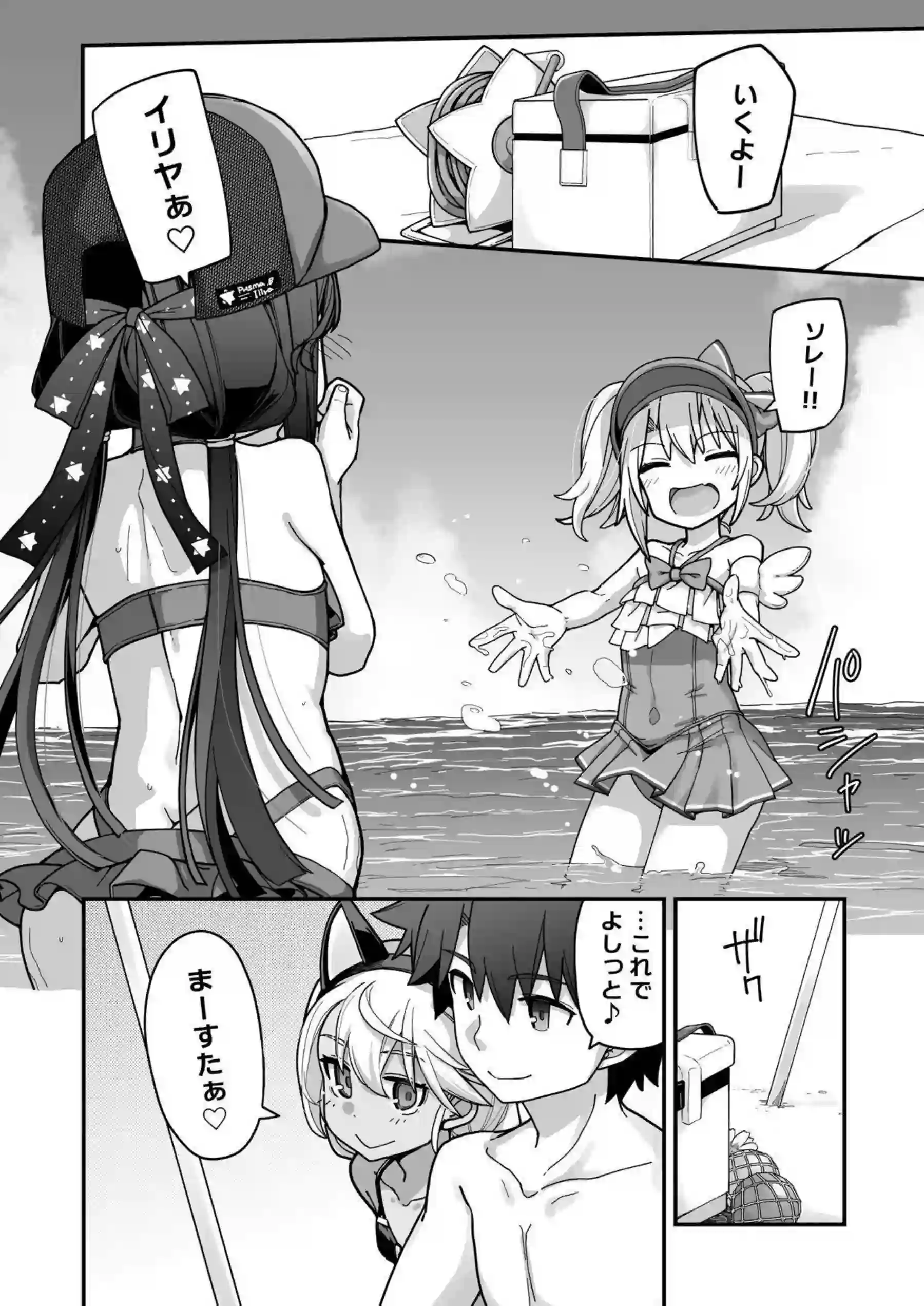 クロエが水着姿で逆レプレイに興じる！ イリヤと美遊が中出しされフェラする！ - PAGE 003