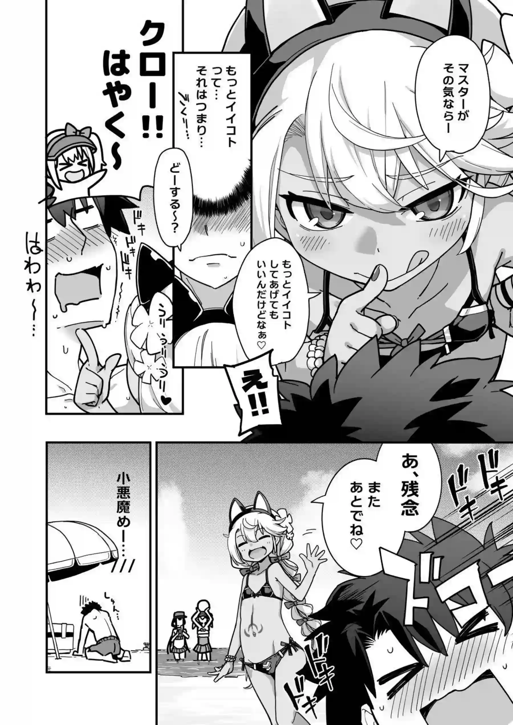 クロエが水着姿で逆レプレイに興じる！ イリヤと美遊が中出しされフェラする！ - PAGE 005