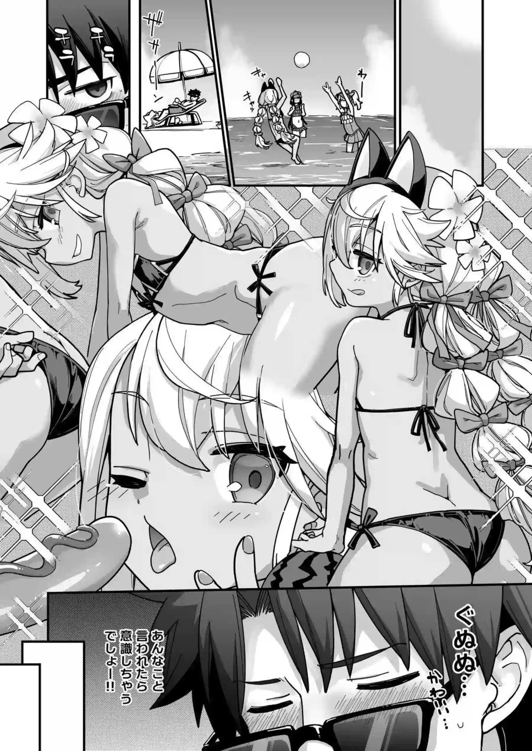 クロエが水着姿で逆レプレイに興じる！ イリヤと美遊が中出しされフェラする！ - PAGE 006