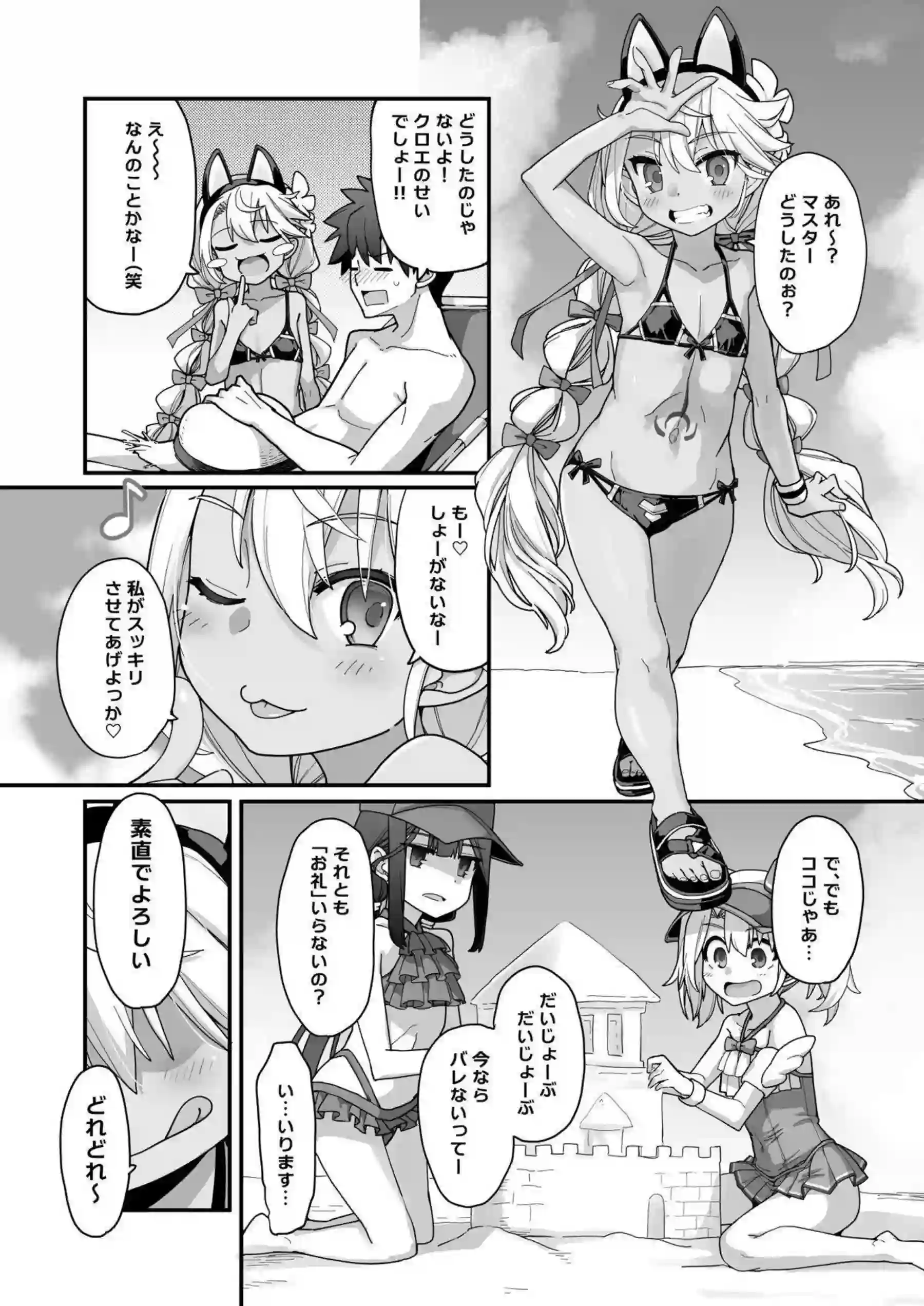 クロエが水着姿で逆レプレイに興じる！ イリヤと美遊が中出しされフェラする！ - PAGE 007