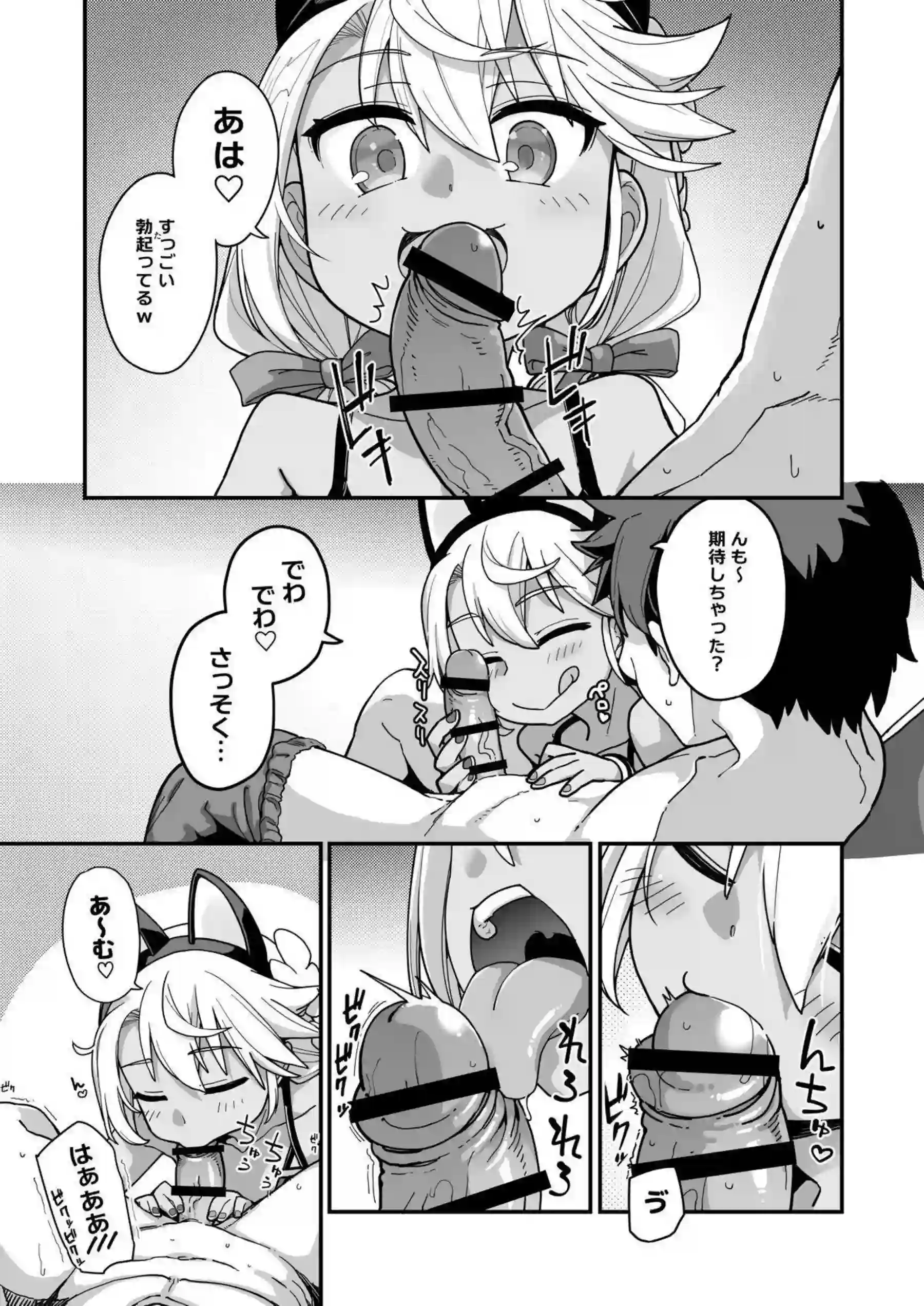 クロエが水着姿で逆レプレイに興じる！ イリヤと美遊が中出しされフェラする！ - PAGE 008