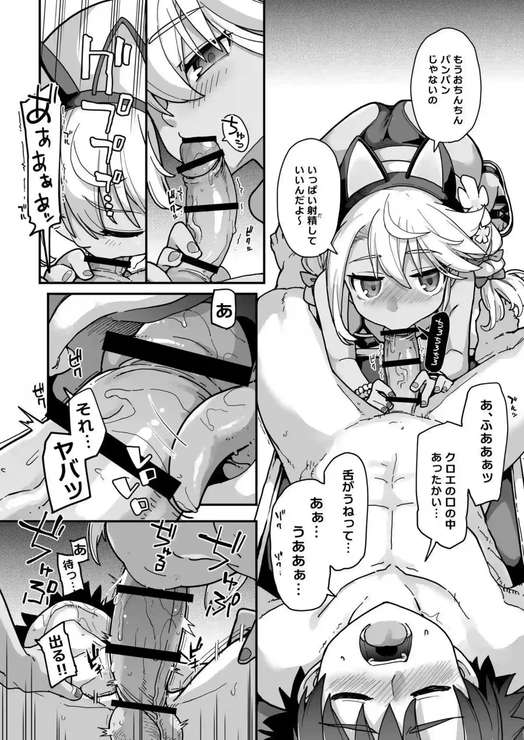 クロエが水着姿で逆レプレイに興じる！ イリヤと美遊が中出しされフェラする！ - PAGE 009