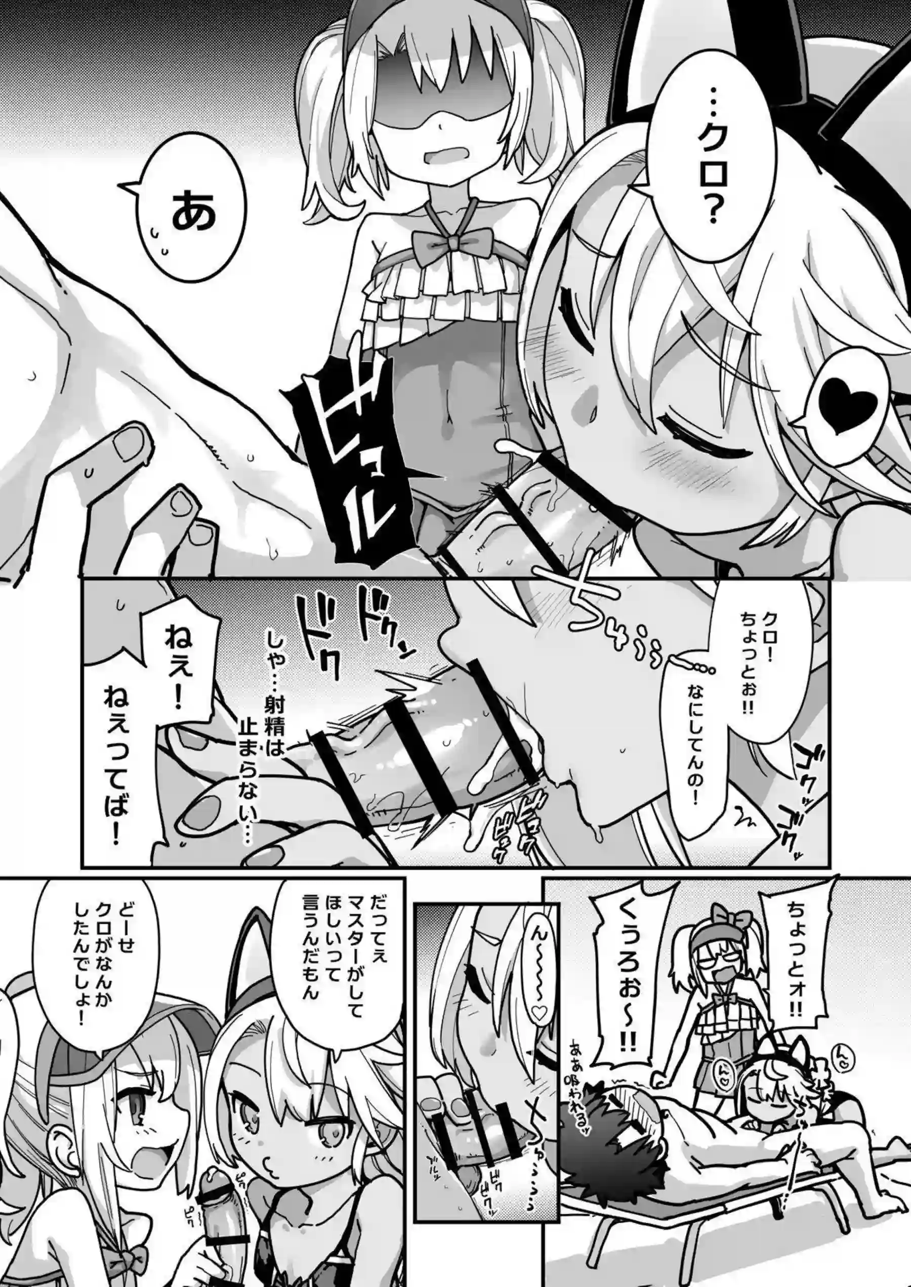 クロエが水着姿で逆レプレイに興じる！ イリヤと美遊が中出しされフェラする！ - PAGE 010