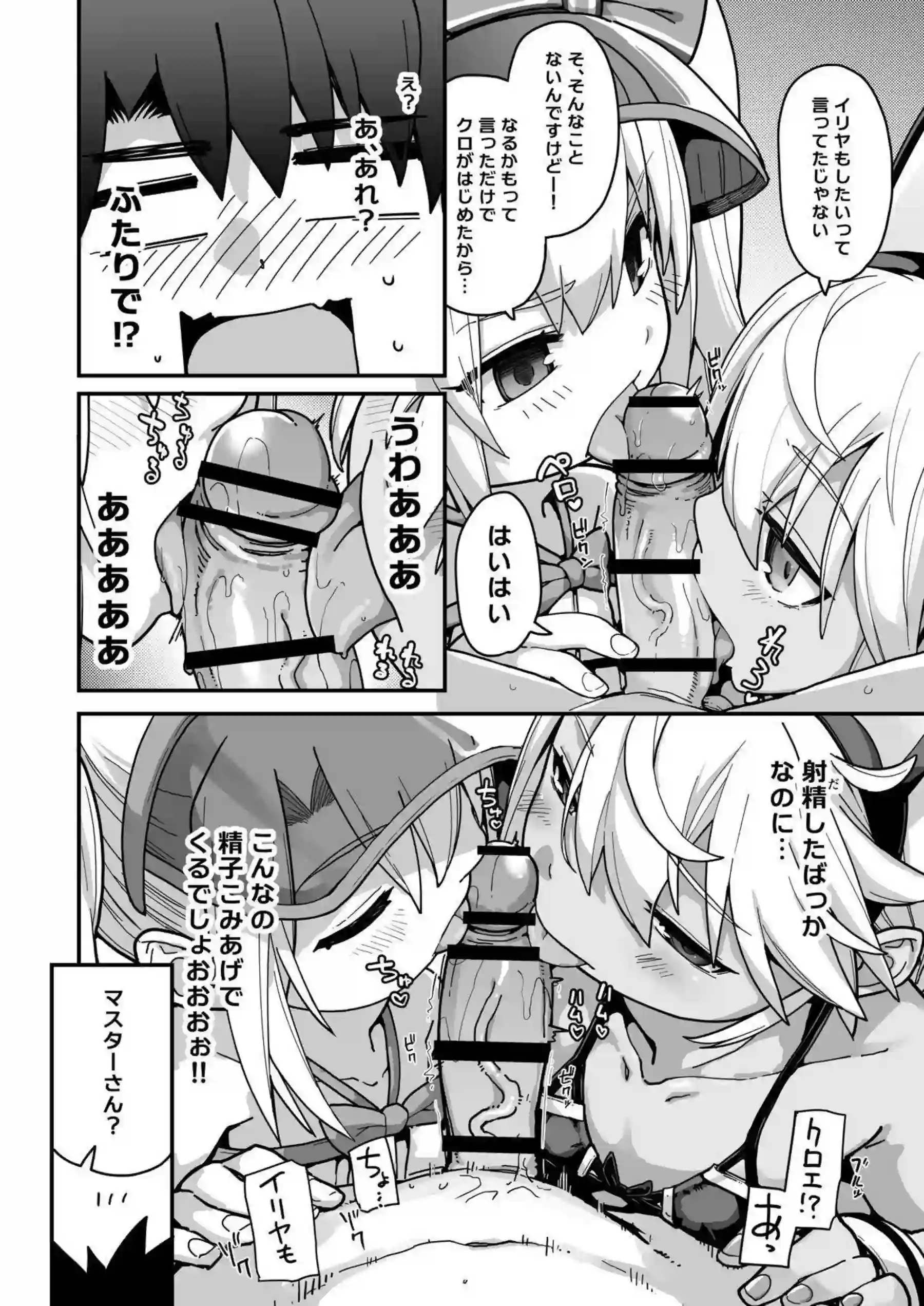 クロエが水着姿で逆レプレイに興じる！ イリヤと美遊が中出しされフェラする！ - PAGE 011
