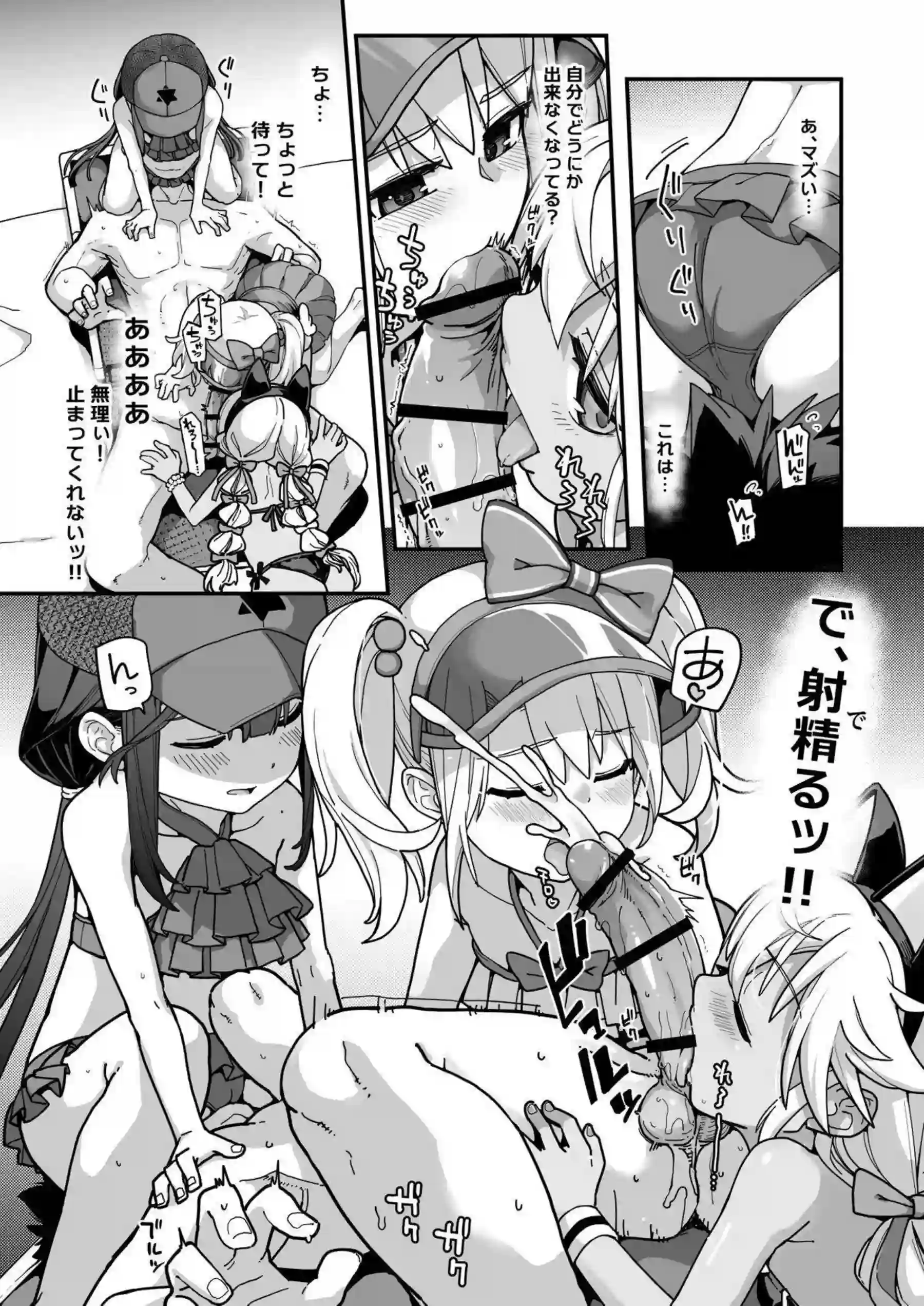 クロエが水着姿で逆レプレイに興じる！ イリヤと美遊が中出しされフェラする！ - PAGE 013