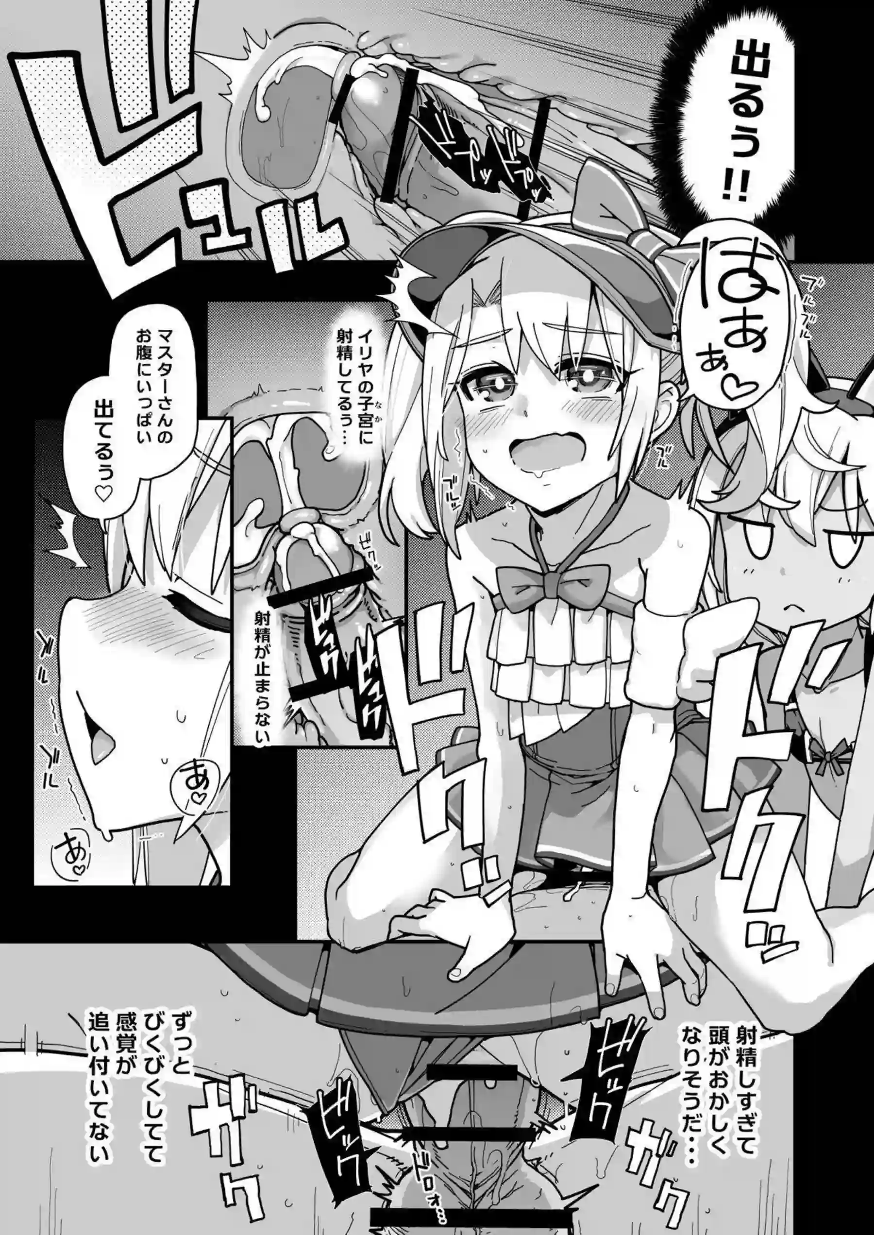 クロエが水着姿で逆レプレイに興じる！ イリヤと美遊が中出しされフェラする！ - PAGE 018