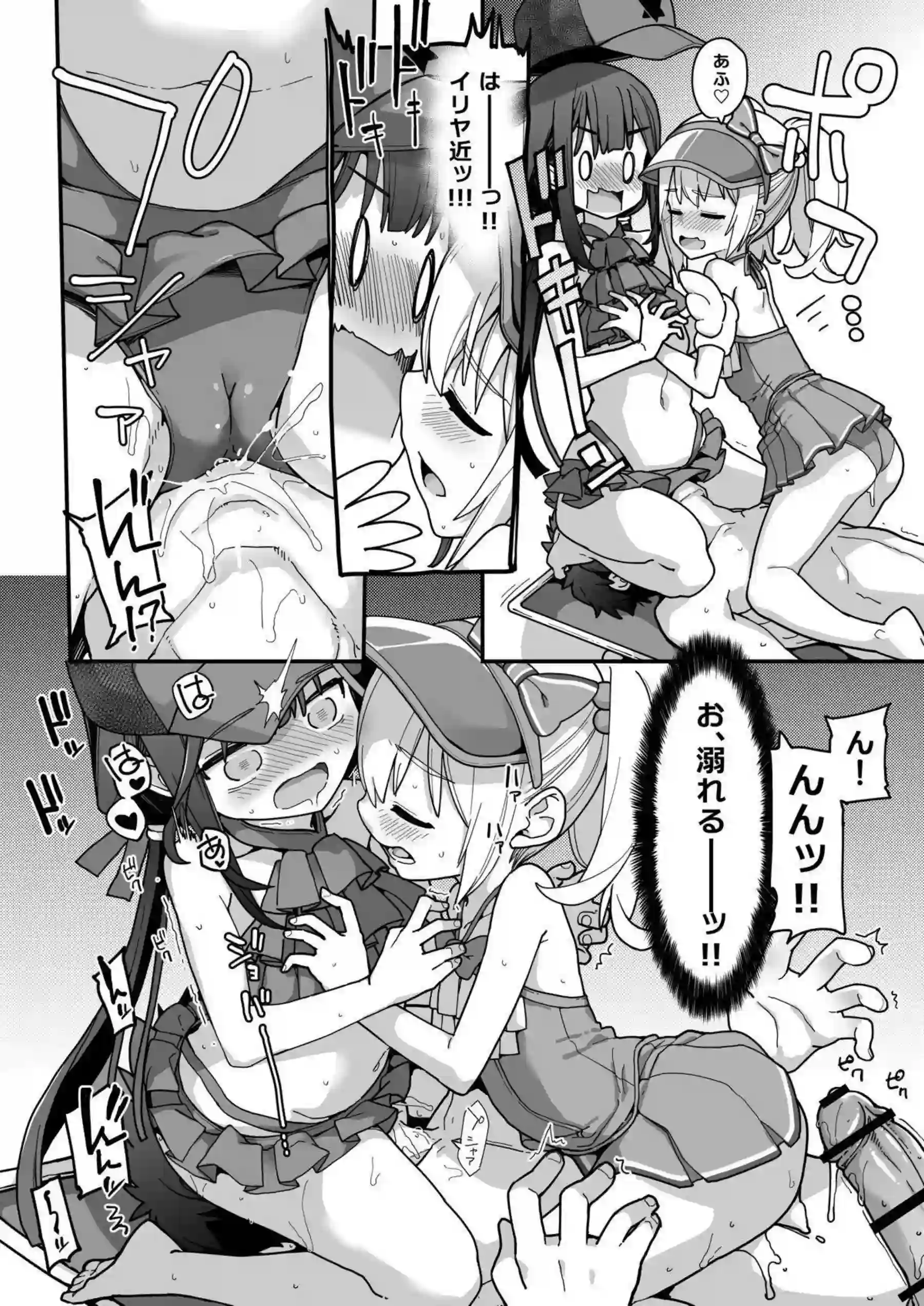 クロエが水着姿で逆レプレイに興じる！ イリヤと美遊が中出しされフェラする！ - PAGE 019