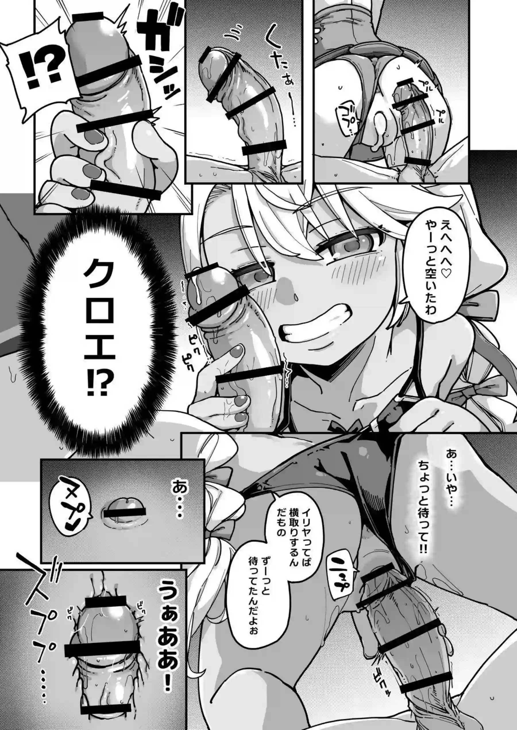クロエが水着姿で逆レプレイに興じる！ イリヤと美遊が中出しされフェラする！ - PAGE 020