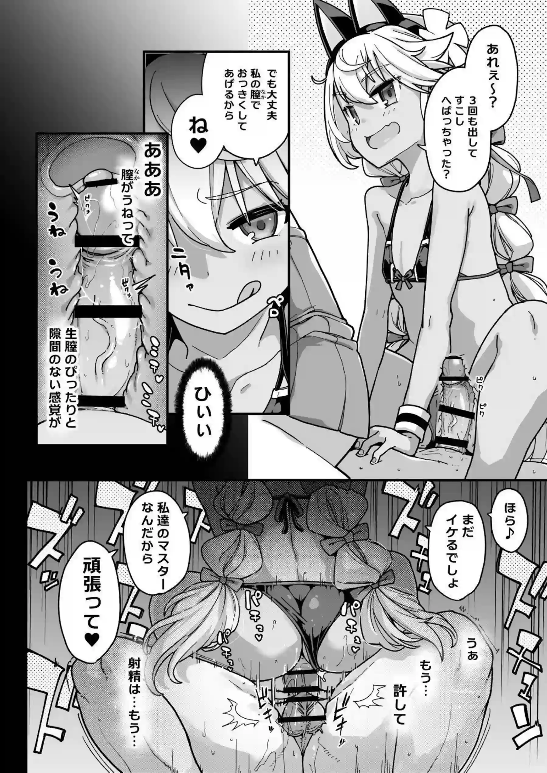 クロエが水着姿で逆レプレイに興じる！ イリヤと美遊が中出しされフェラする！ - PAGE 021