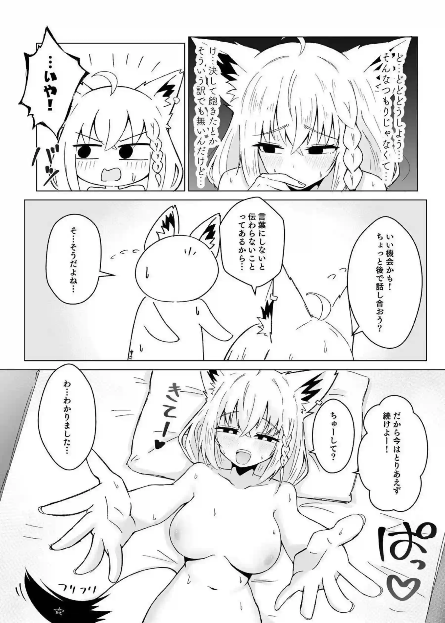 フブキが新たなプレイでイキまくる！ アナル舐め手コキやポルチオ攻めを試す！ - PAGE 005