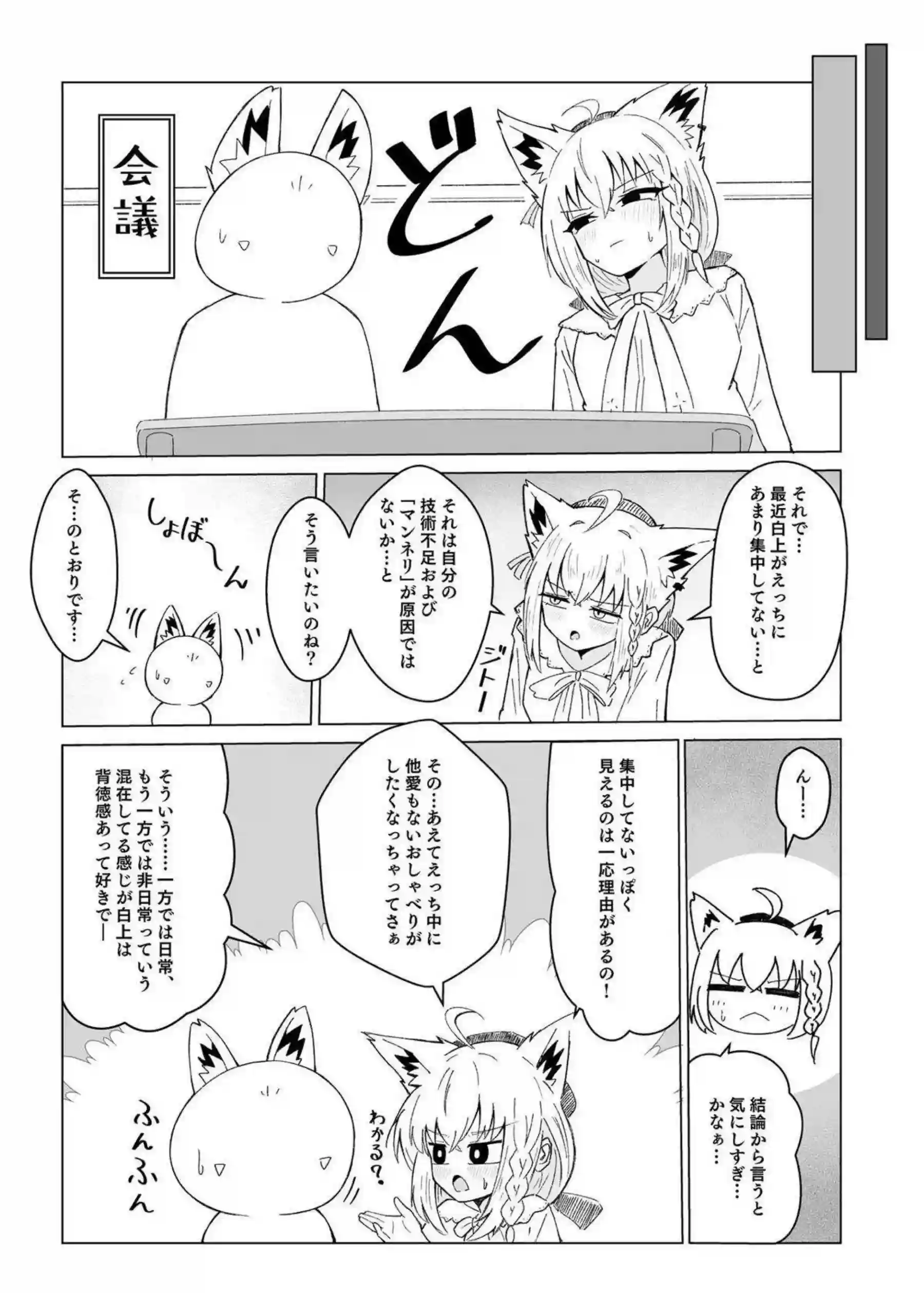フブキが新たなプレイでイキまくる！ アナル舐め手コキやポルチオ攻めを試す！ - PAGE 006