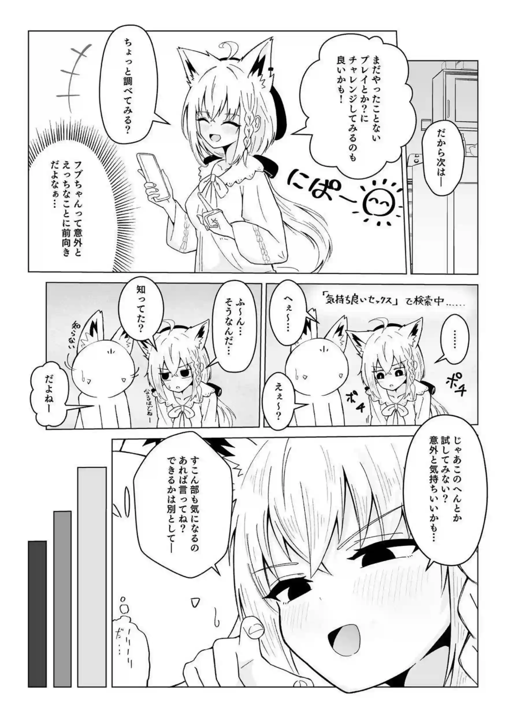 フブキが新たなプレイでイキまくる！ アナル舐め手コキやポルチオ攻めを試す！ - PAGE 008
