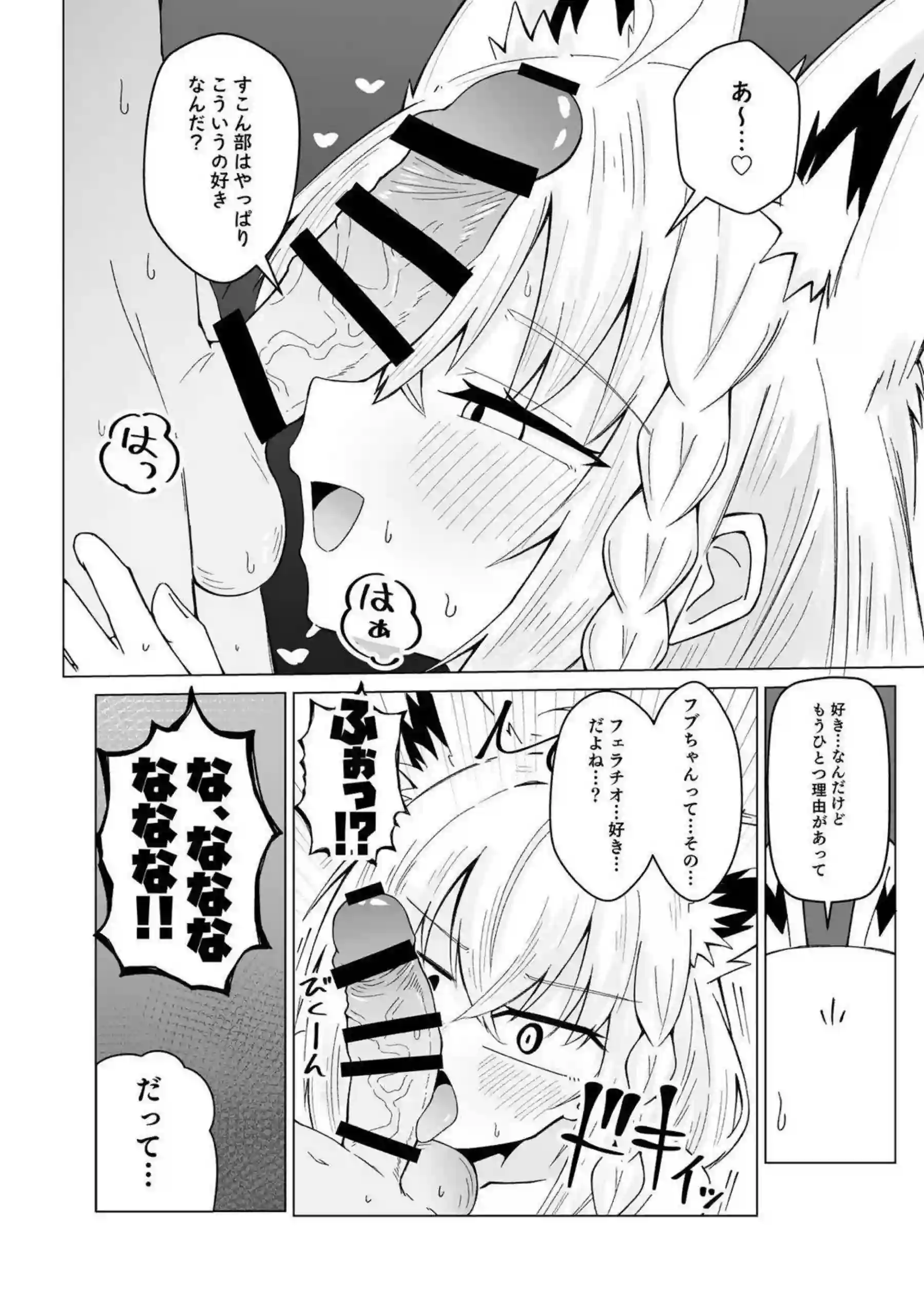 フブキが新たなプレイでイキまくる！ アナル舐め手コキやポルチオ攻めを試す！ - PAGE 009