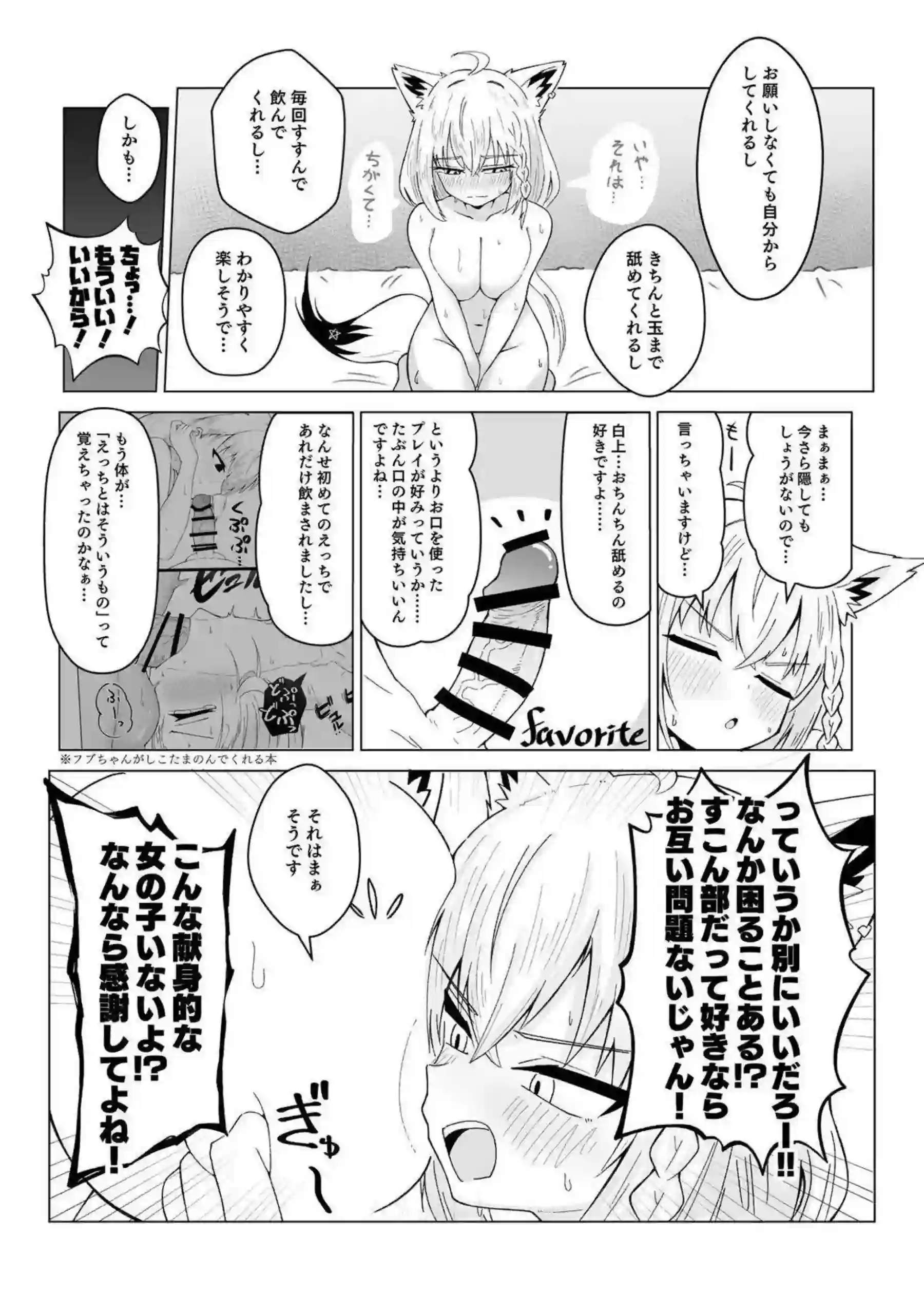 フブキが新たなプレイでイキまくる！ アナル舐め手コキやポルチオ攻めを試す！ - PAGE 010