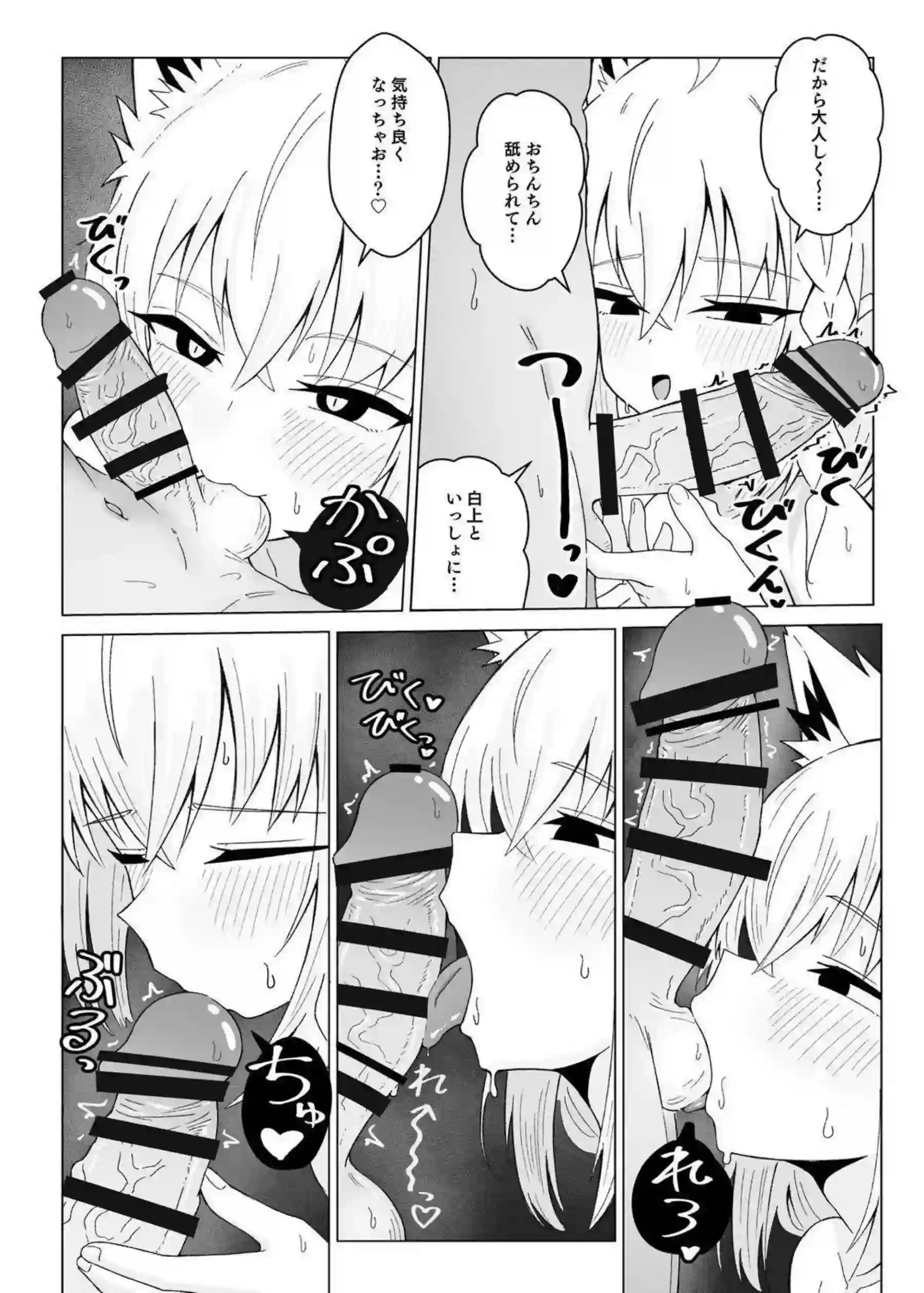 フブキが新たなプレイでイキまくる！ アナル舐め手コキやポルチオ攻めを試す！ - PAGE 011