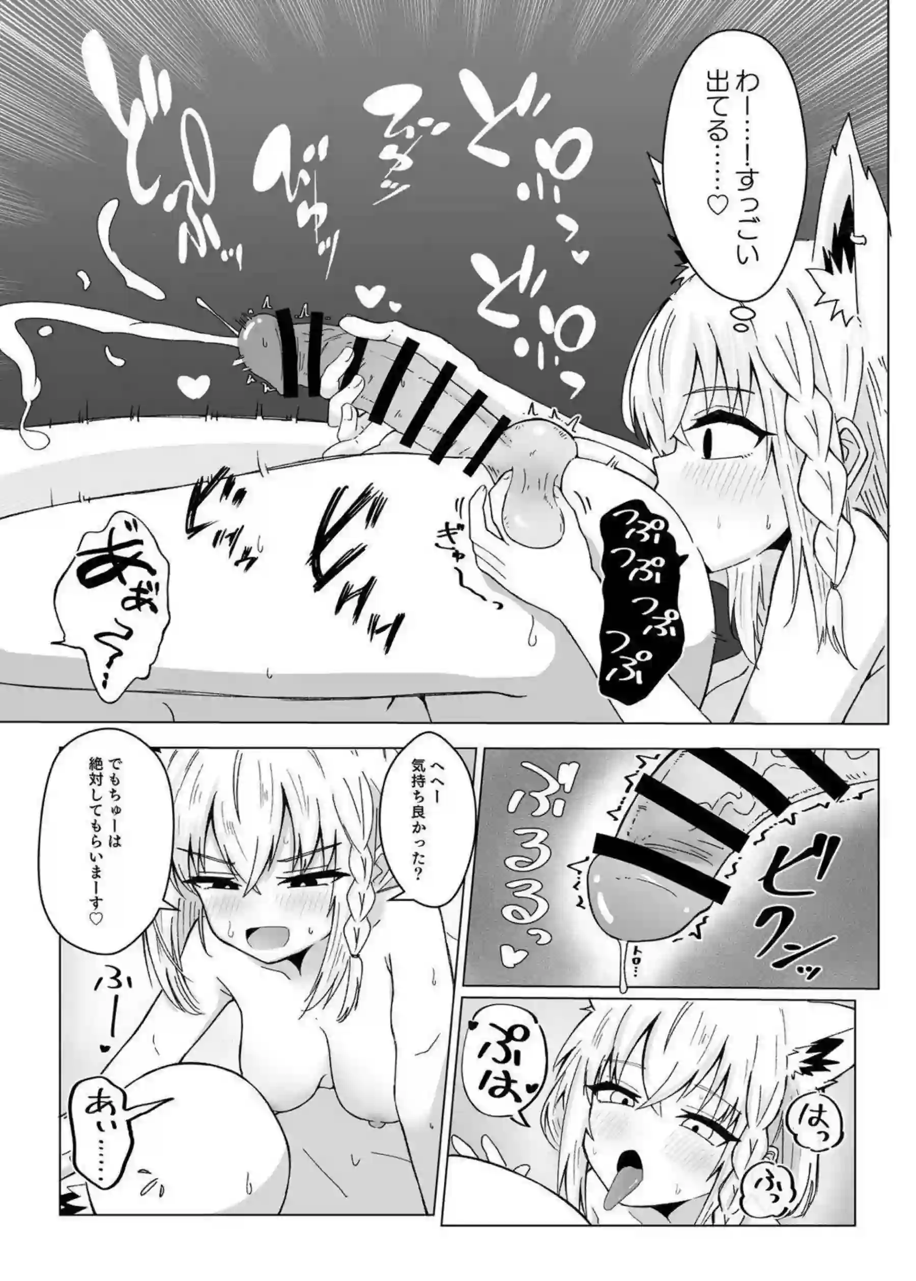 フブキが新たなプレイでイキまくる！ アナル舐め手コキやポルチオ攻めを試す！ - PAGE 016