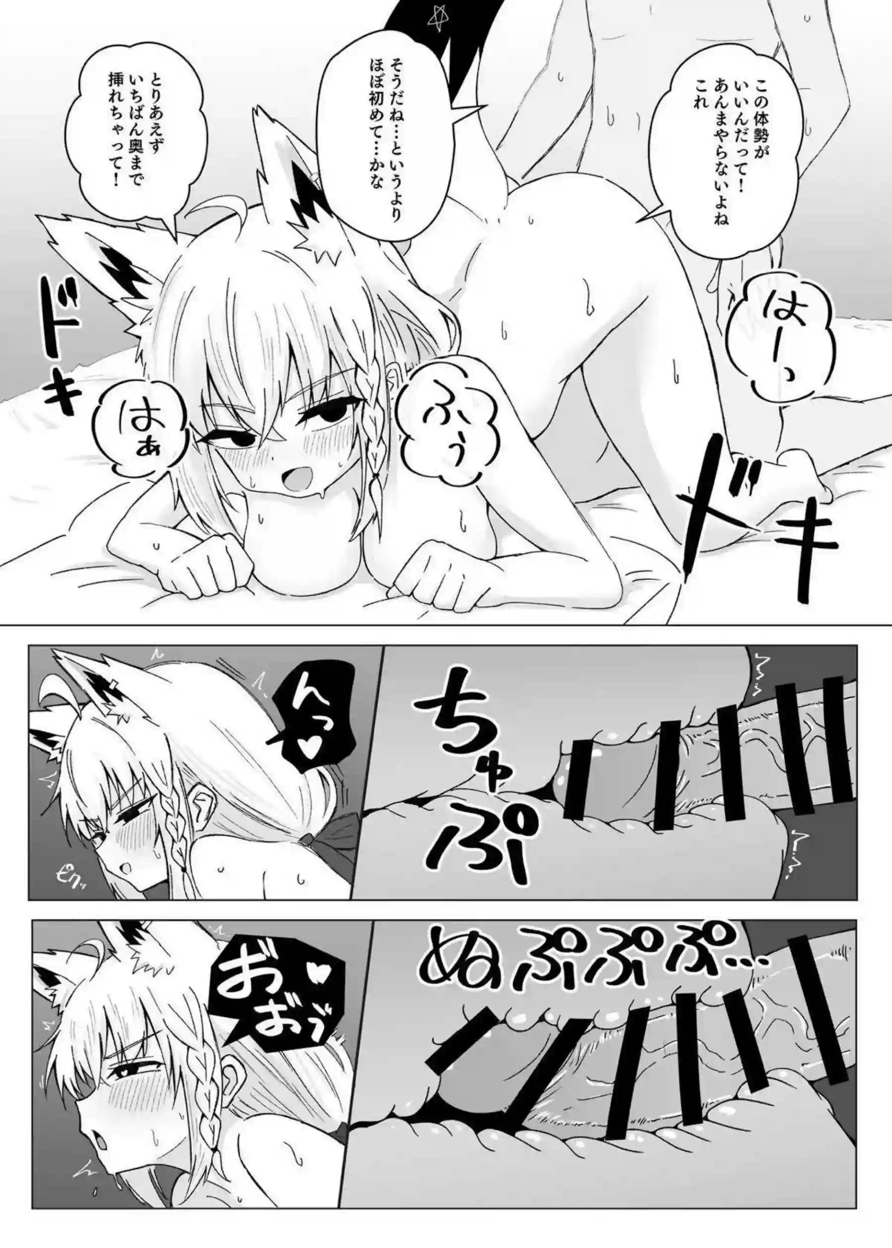 フブキが新たなプレイでイキまくる！ アナル舐め手コキやポルチオ攻めを試す！ - PAGE 022