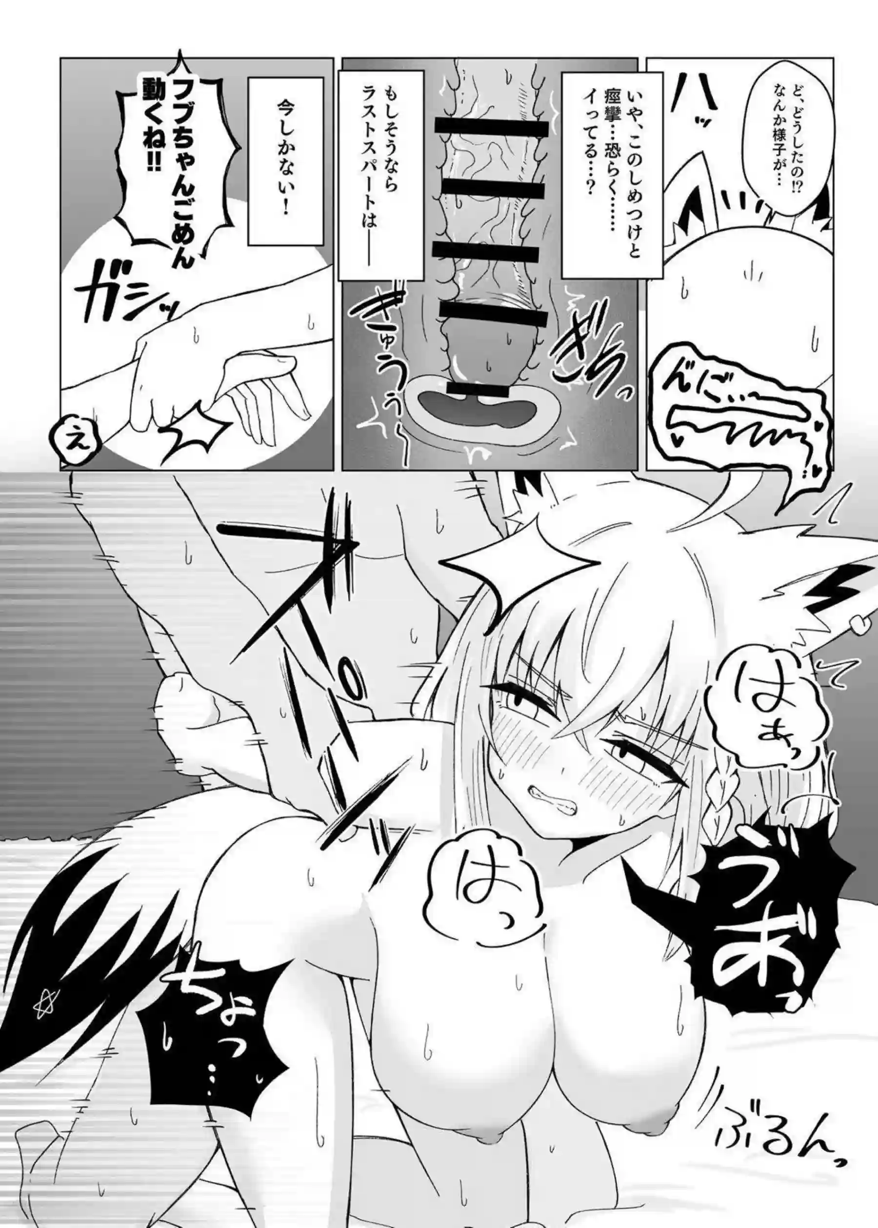 フブキが新たなプレイでイキまくる！ アナル舐め手コキやポルチオ攻めを試す！ - PAGE 027