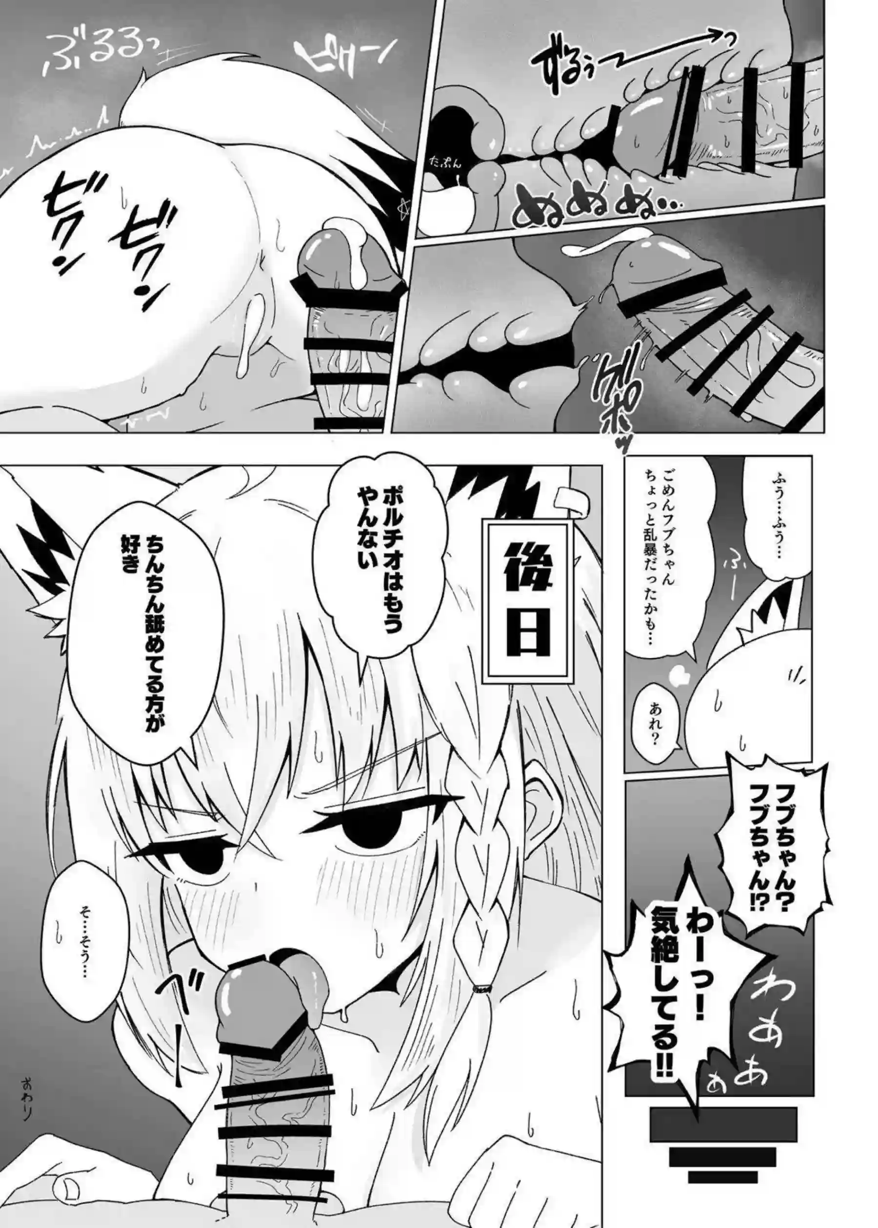 フブキが新たなプレイでイキまくる！ アナル舐め手コキやポルチオ攻めを試す！ - PAGE 030
