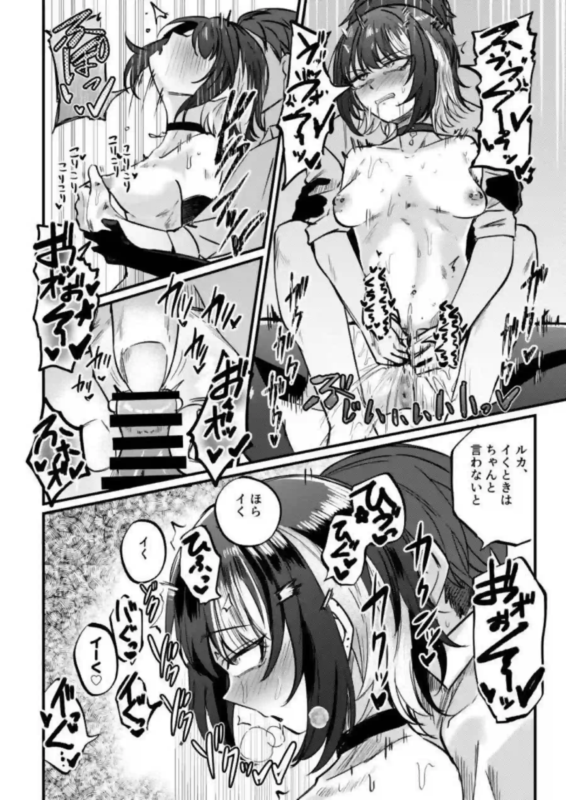 斑鳩ルカが拘束されクリを責められ連続絶頂する！ 首輪をつけられマゾに蹂躙される！ - PAGE 017