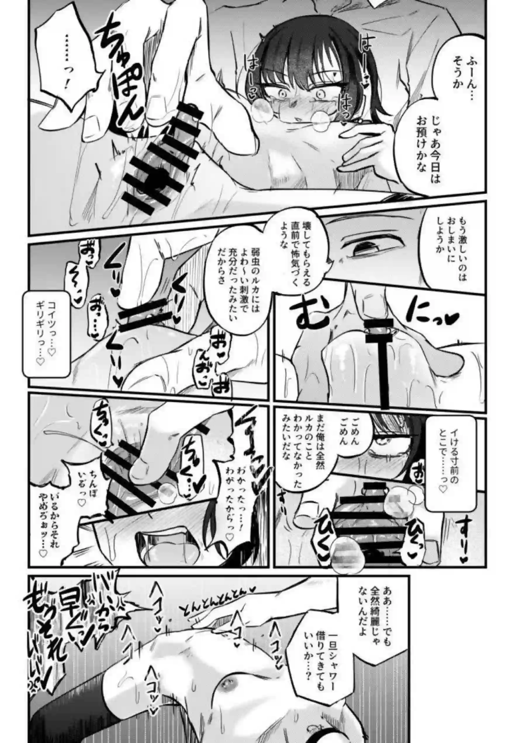 斑鳩ルカが拘束されクリを責められ連続絶頂する！ 首輪をつけられマゾに蹂躙される！ - PAGE 020