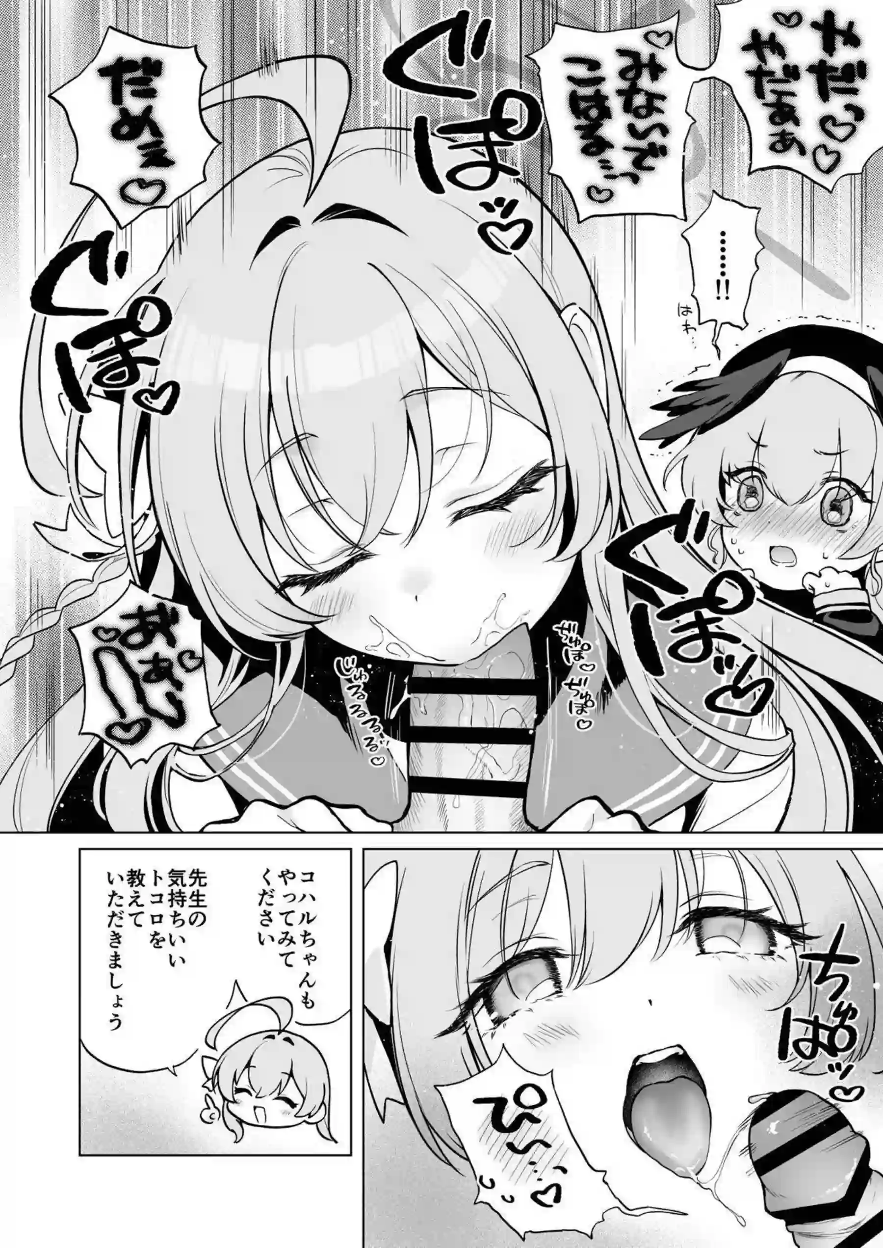 女先生がふたなりで生徒たちに愛される！ コハルとハナコに挟まれ中出しされる！ - PAGE 005
