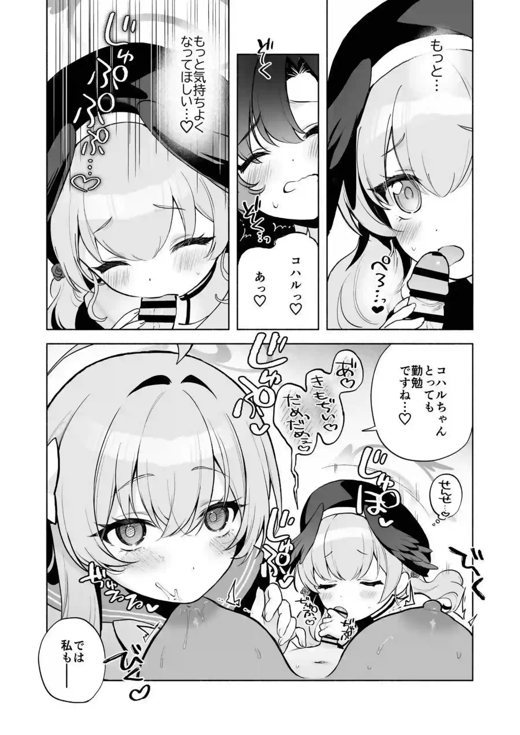 女先生がふたなりで生徒たちに愛される！ コハルとハナコに挟まれ中出しされる！ - PAGE 007