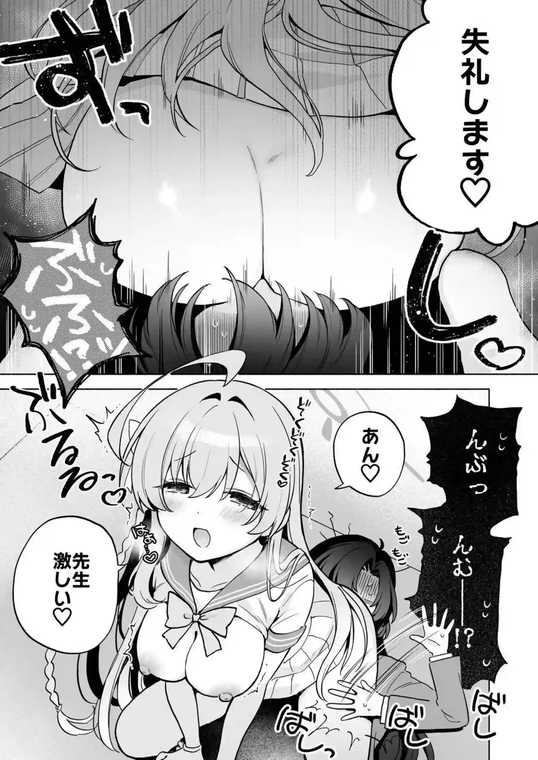 女先生がふたなりで生徒たちに愛される！ コハルとハナコに挟まれ中出しされる！ - PAGE 008