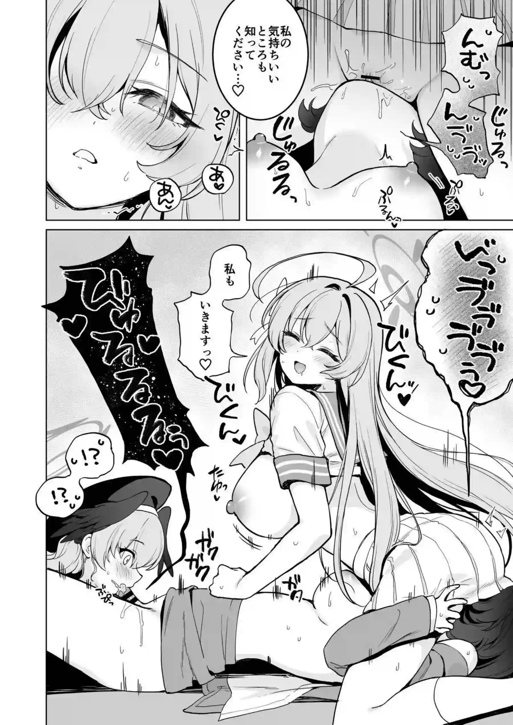 女先生がふたなりで生徒たちに愛される！ コハルとハナコに挟まれ中出しされる！ - PAGE 009