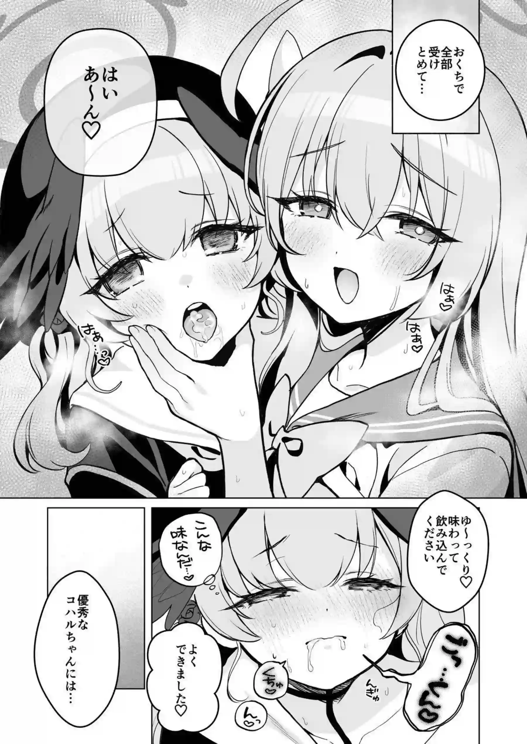 女先生がふたなりで生徒たちに愛される！ コハルとハナコに挟まれ中出しされる！ - PAGE 010