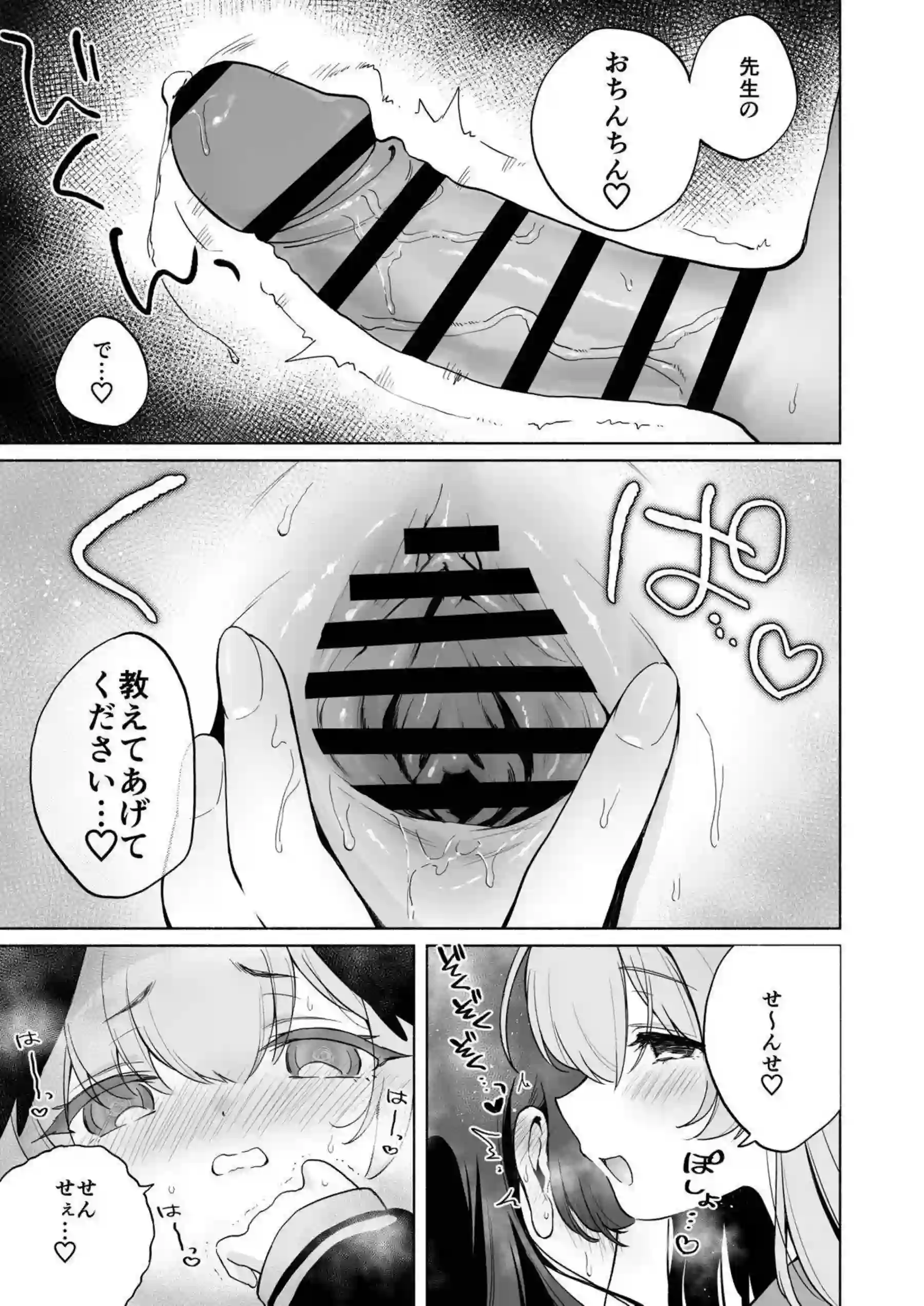 女先生がふたなりで生徒たちに愛される！ コハルとハナコに挟まれ中出しされる！ - PAGE 012