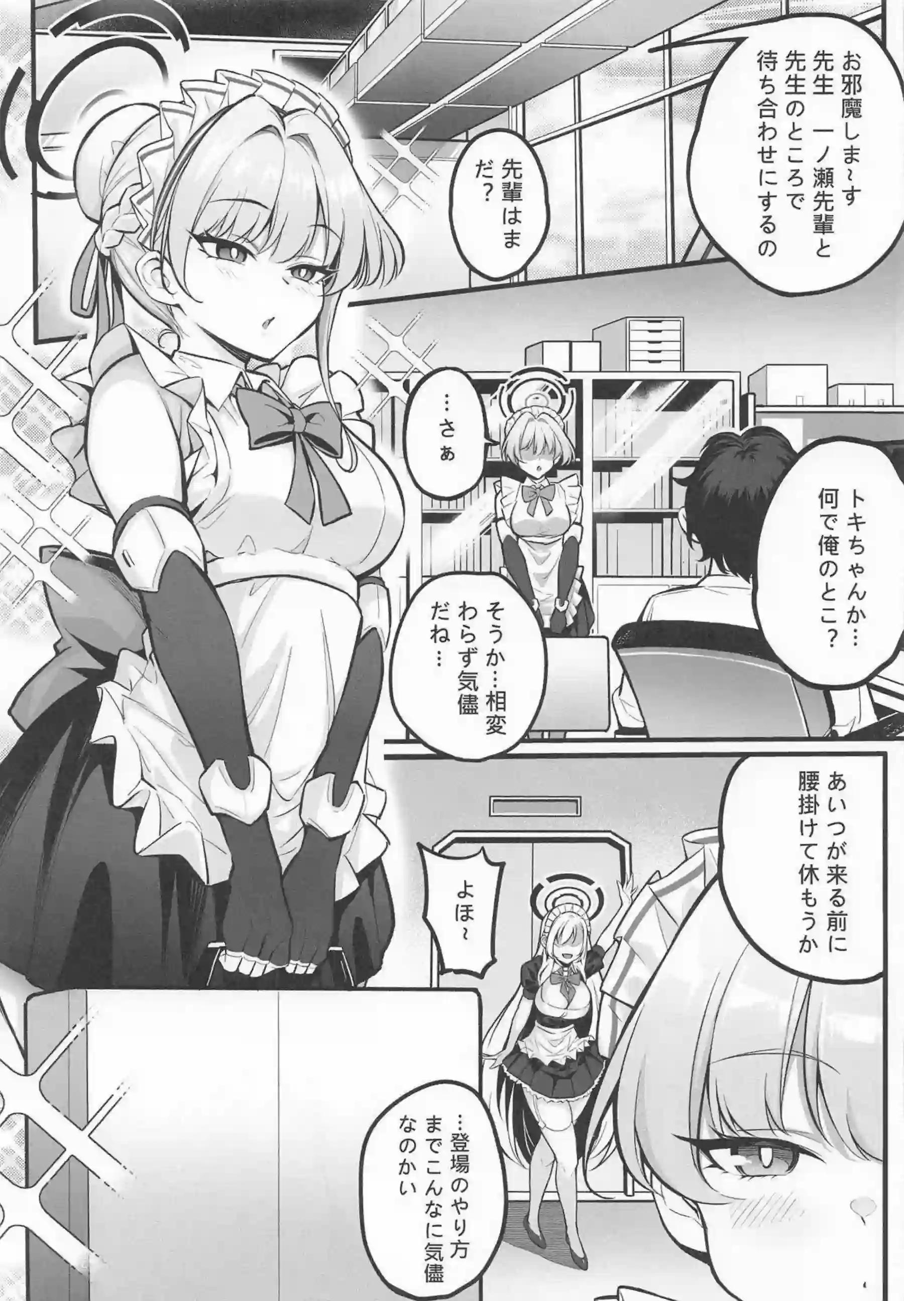 アスナとトキがC&C部員としてイイコトをする！ 先生と激しく繋がり快楽に落ちる！ - PAGE 003