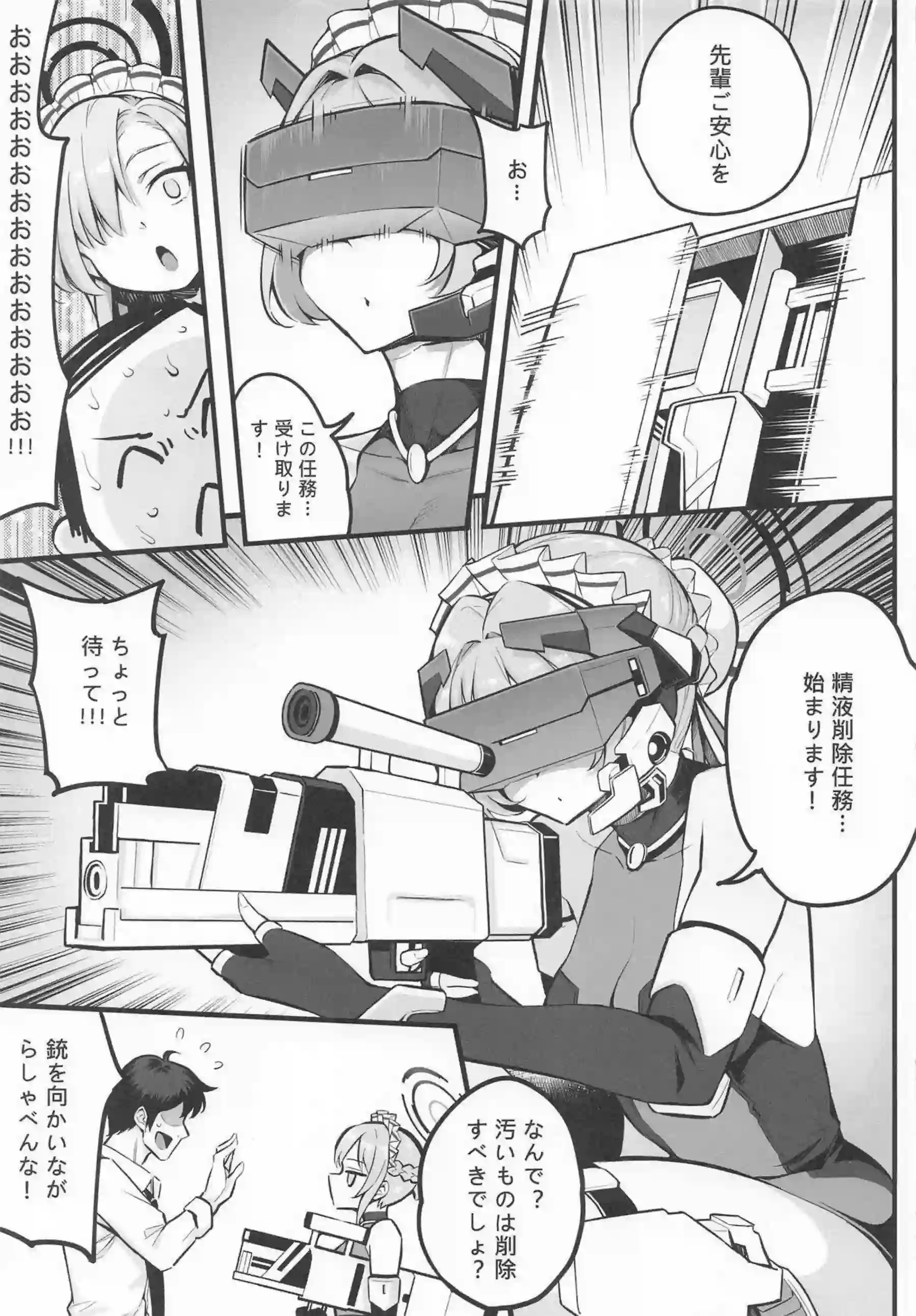 アスナとトキがC&C部員としてイイコトをする！ 先生と激しく繋がり快楽に落ちる！ - PAGE 005