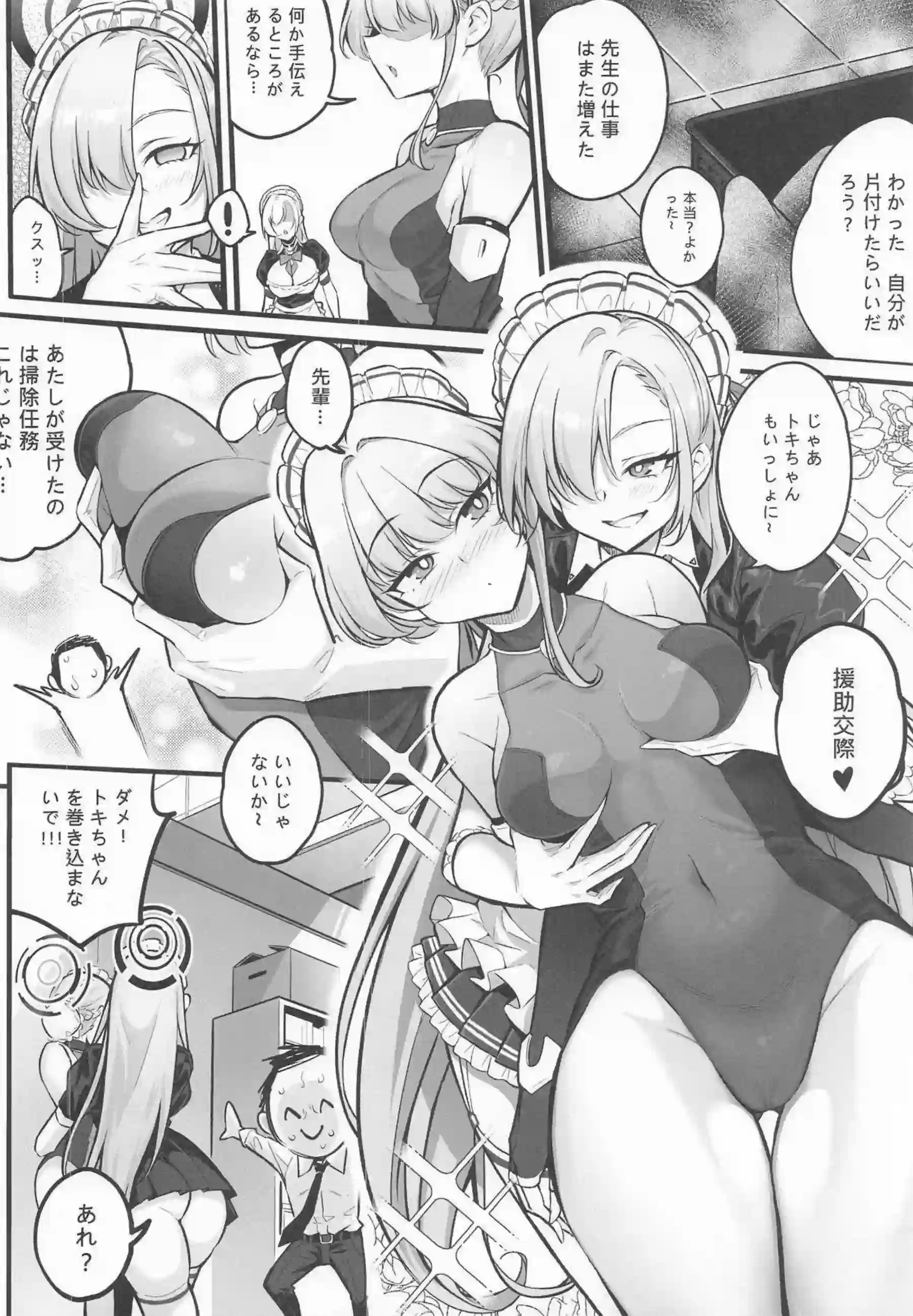 アスナとトキがC&C部員としてイイコトをする！ 先生と激しく繋がり快楽に落ちる！ - PAGE 006