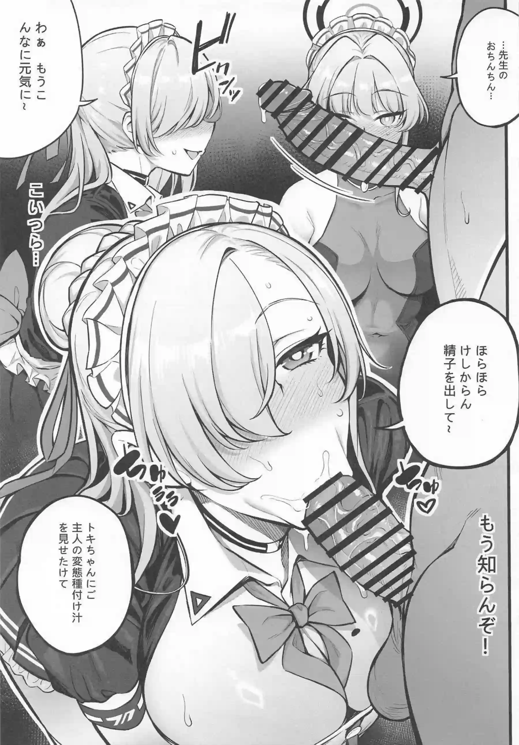 アスナとトキがC&C部員としてイイコトをする！ 先生と激しく繋がり快楽に落ちる！ - PAGE 009