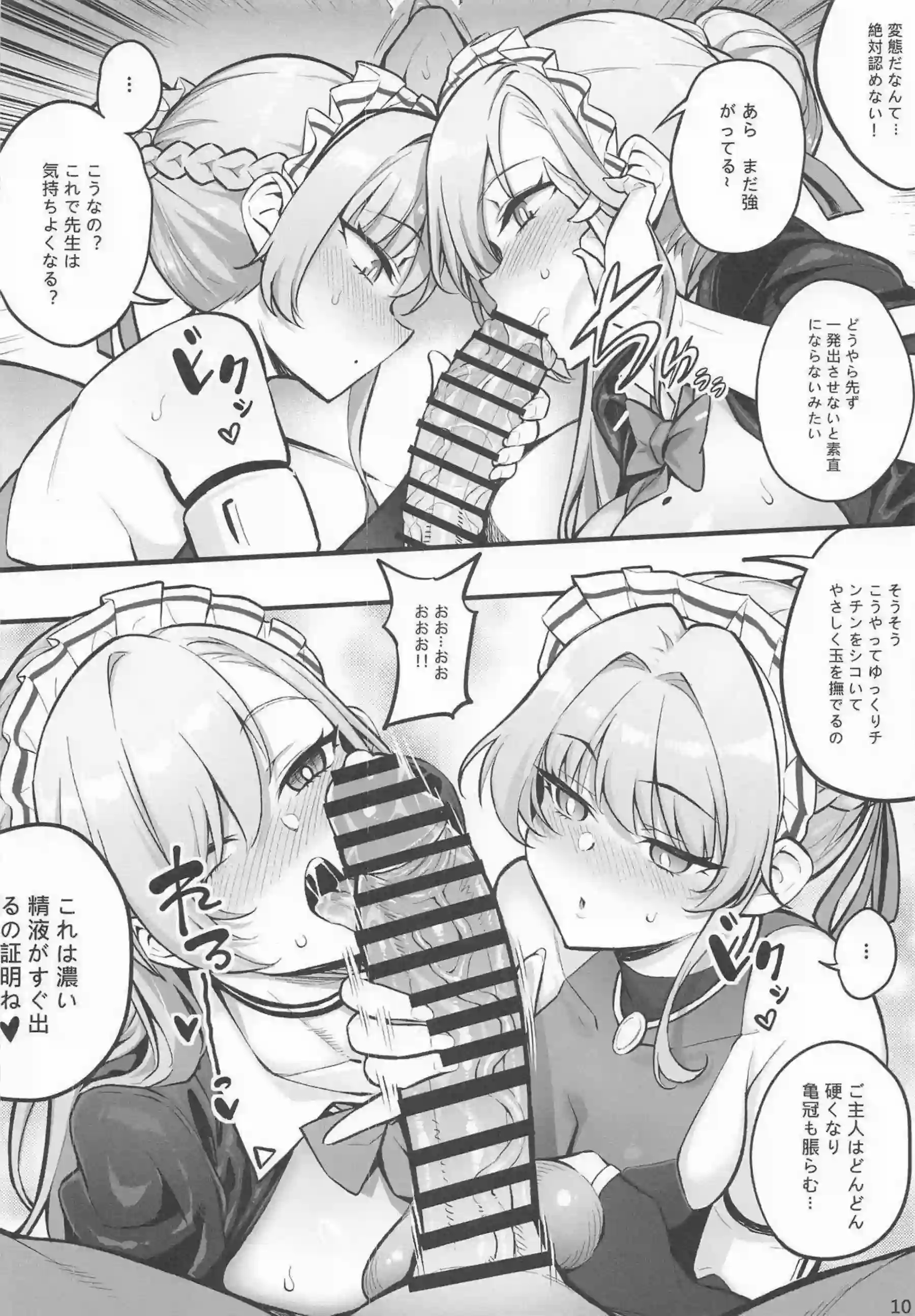 アスナとトキがC&C部員としてイイコトをする！ 先生と激しく繋がり快楽に落ちる！ - PAGE 010