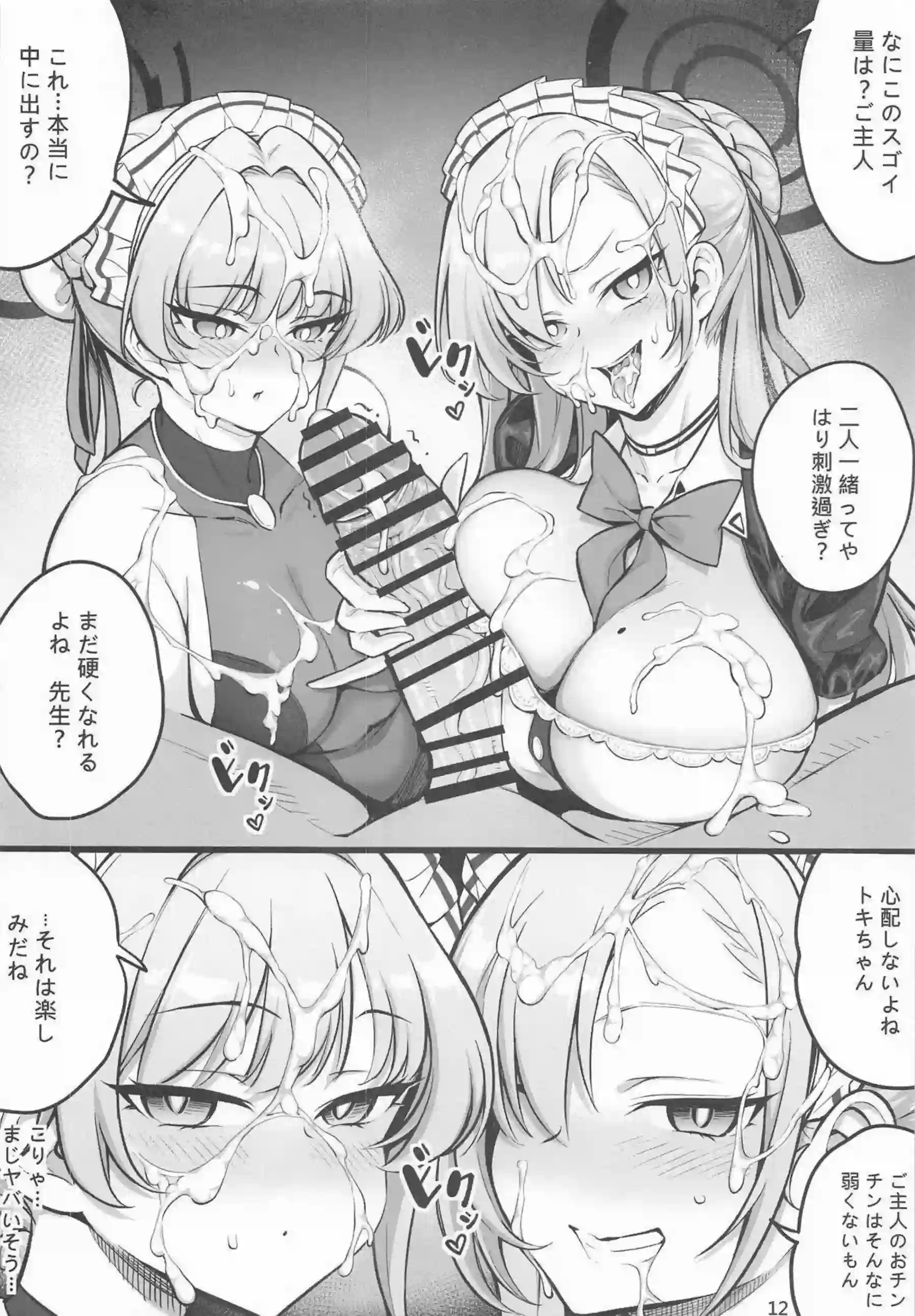 アスナとトキがC&C部員としてイイコトをする！ 先生と激しく繋がり快楽に落ちる！ - PAGE 012
