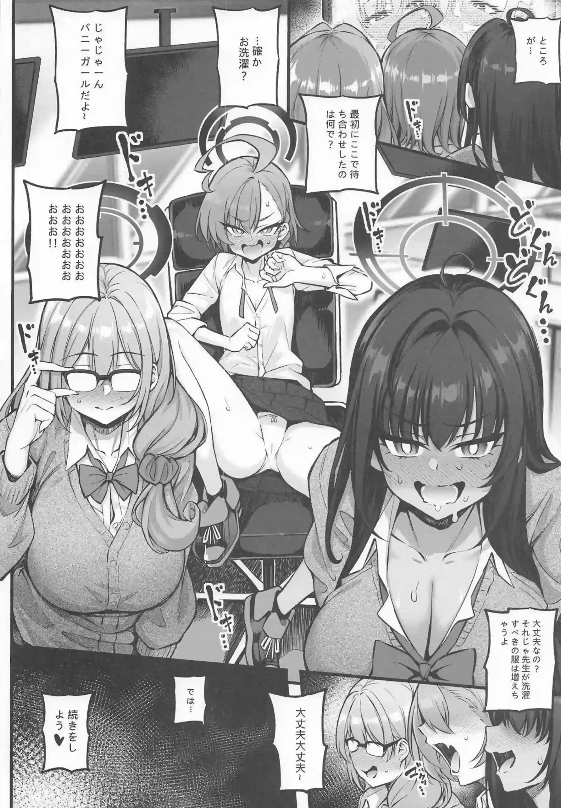 アスナとトキがC&C部員としてイイコトをする！ 先生と激しく繋がり快楽に落ちる！ - PAGE 028