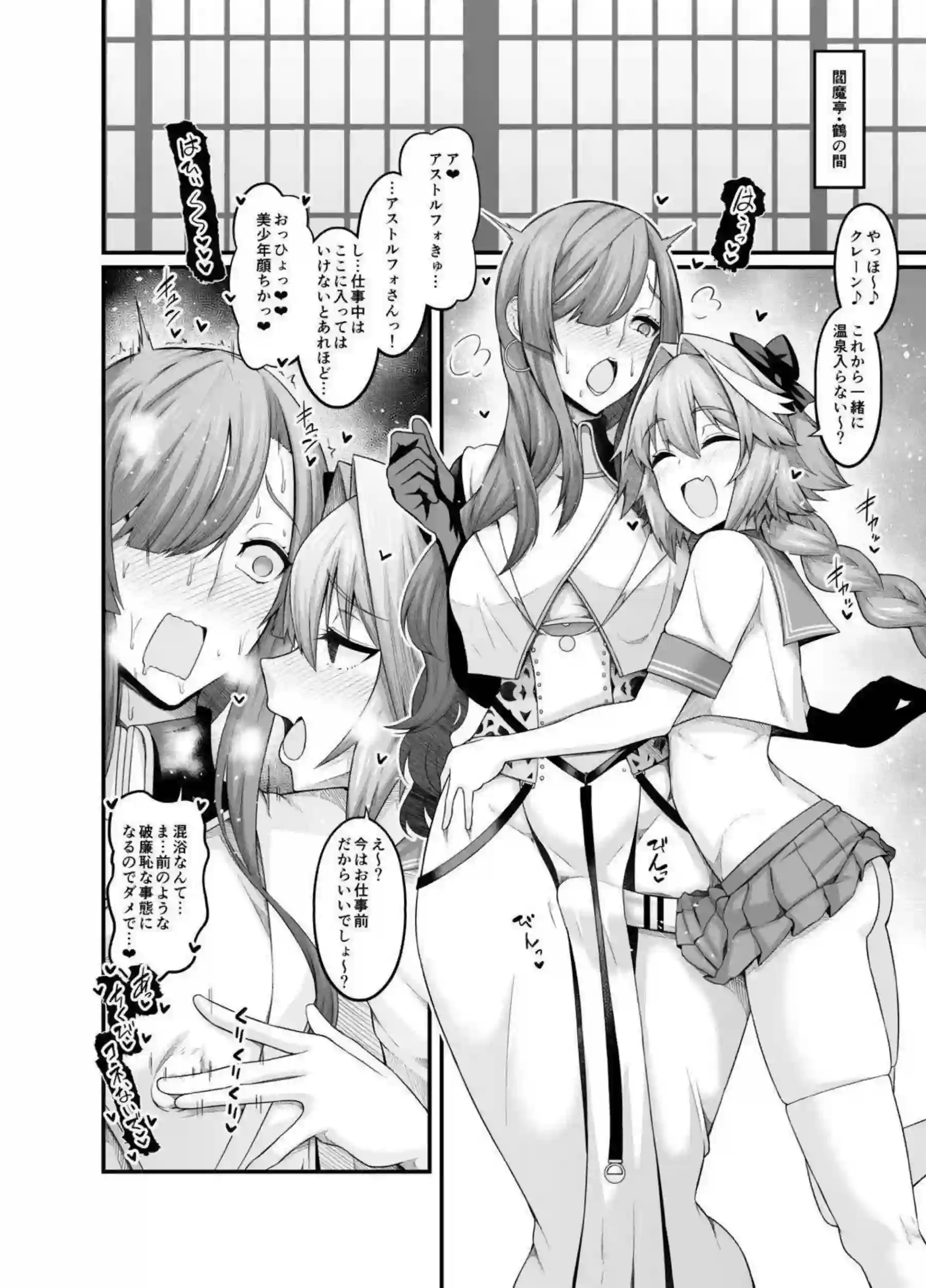 アストルフォが巨根で女英霊を次々とハメ倒す！ ジャンヌやマシュがアヘ顔で堕ちる！ - PAGE 019
