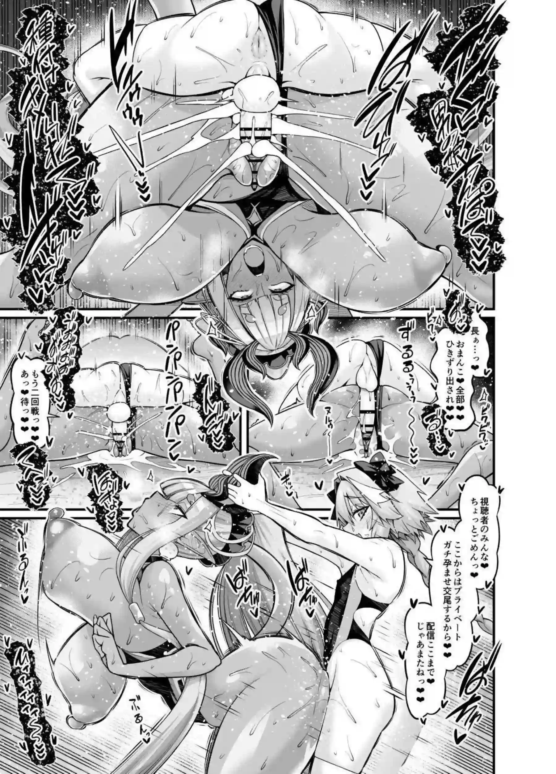 アストルフォが巨根で女英霊を次々とハメ倒す！ ジャンヌやマシュがアヘ顔で堕ちる！ - PAGE 082